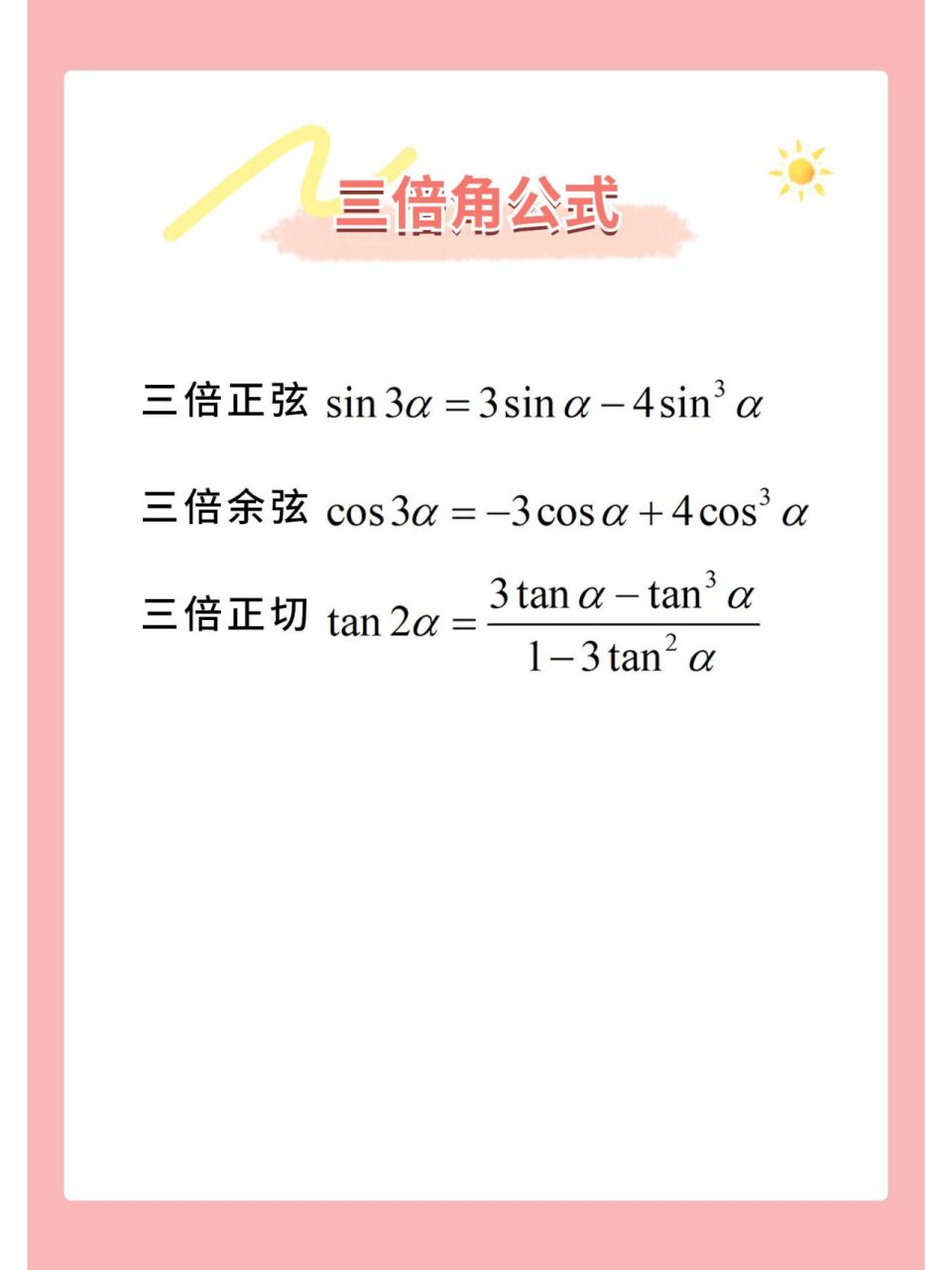 y=cos3x的图像图片