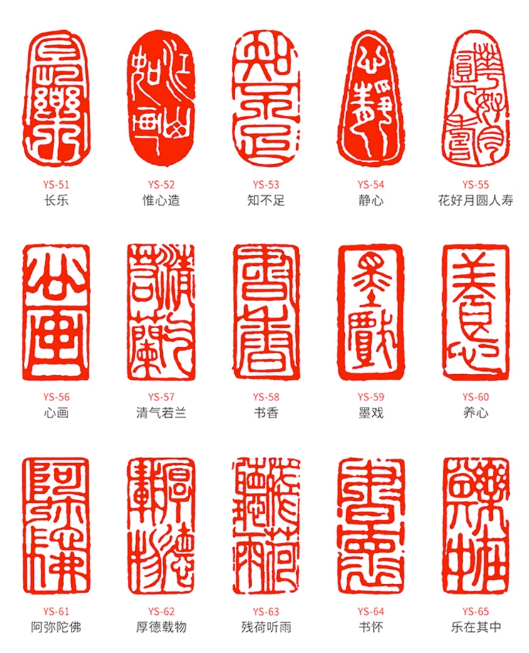 长方形闲章(压脚章)大合集 对于一幅作品,总有虚实,疏密之处.