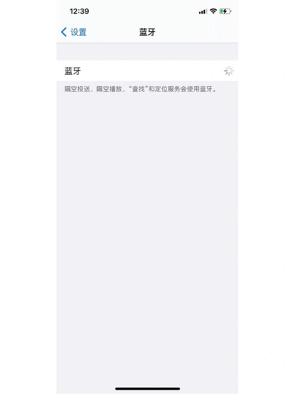 iphonex藍牙打不開老轉圈 這幾天的藍牙一直沒能打開 就老轉圈