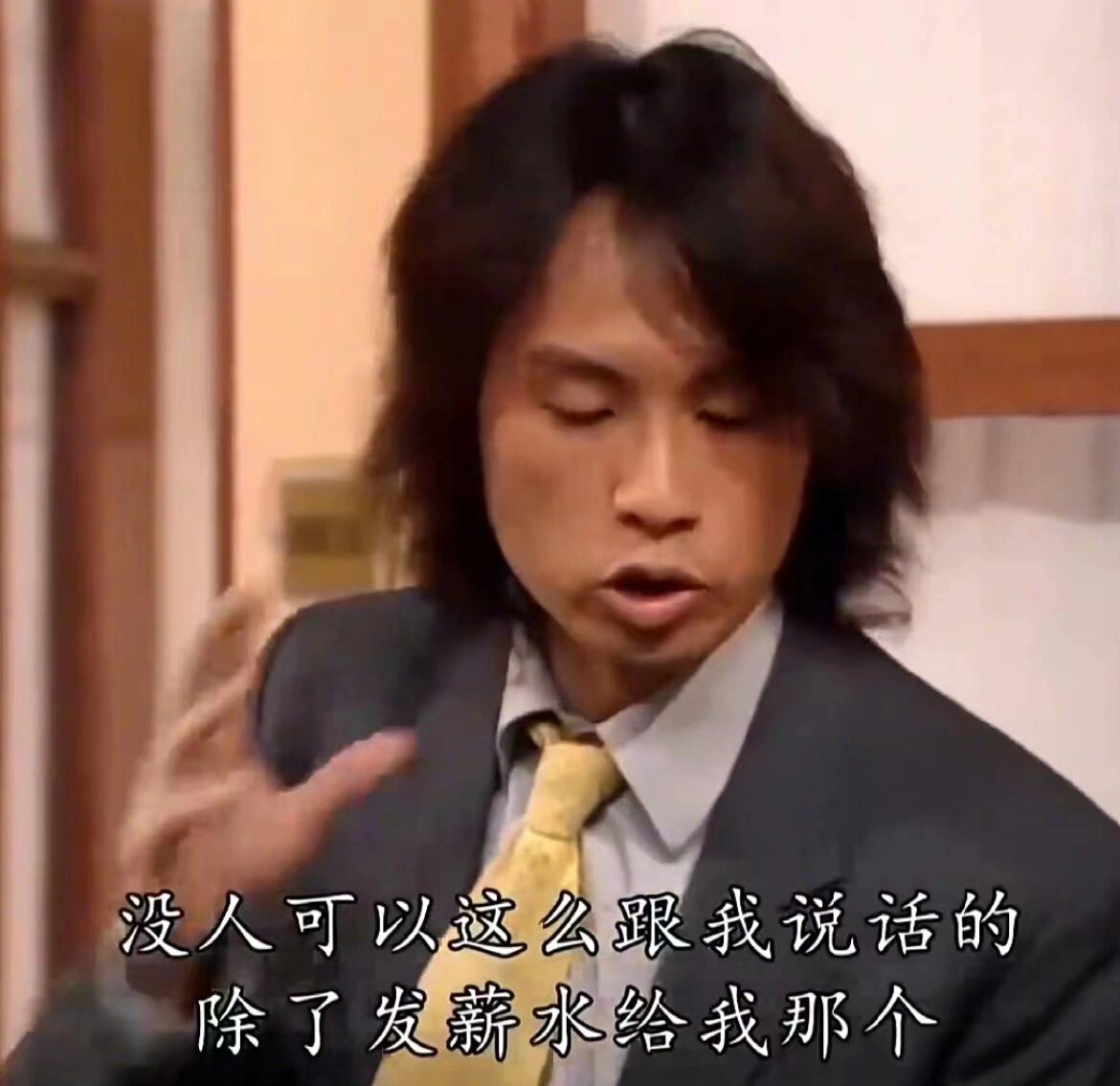 黄子华的金句表情包,就是社畜永远的神