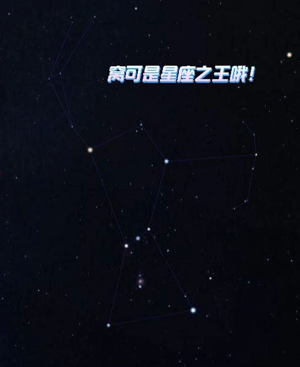 鲸鱼座79星图片