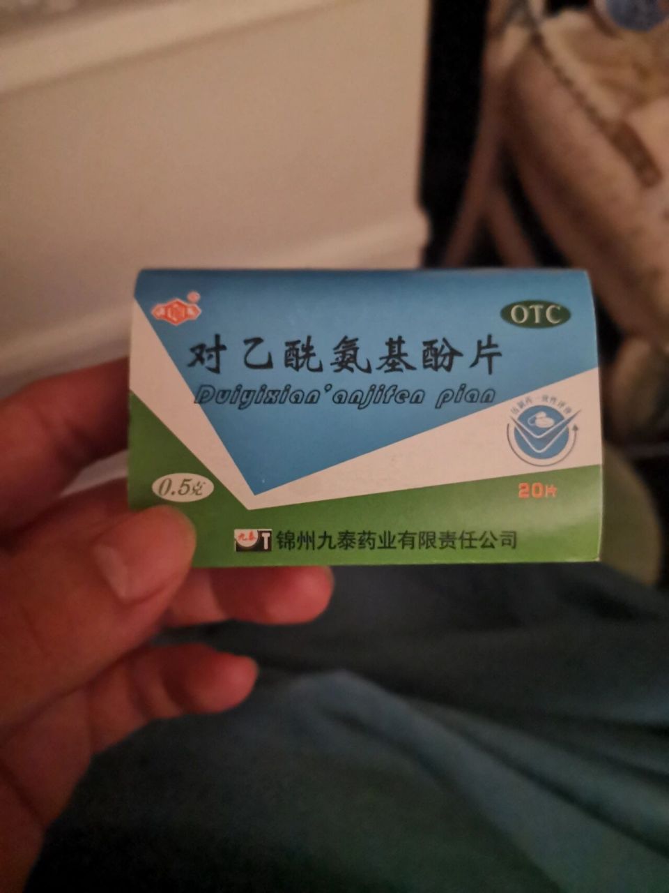 38周 3天,吃了一片扑热息痛不退烧 昨天晚上6点多觉得有点冷,量了一下