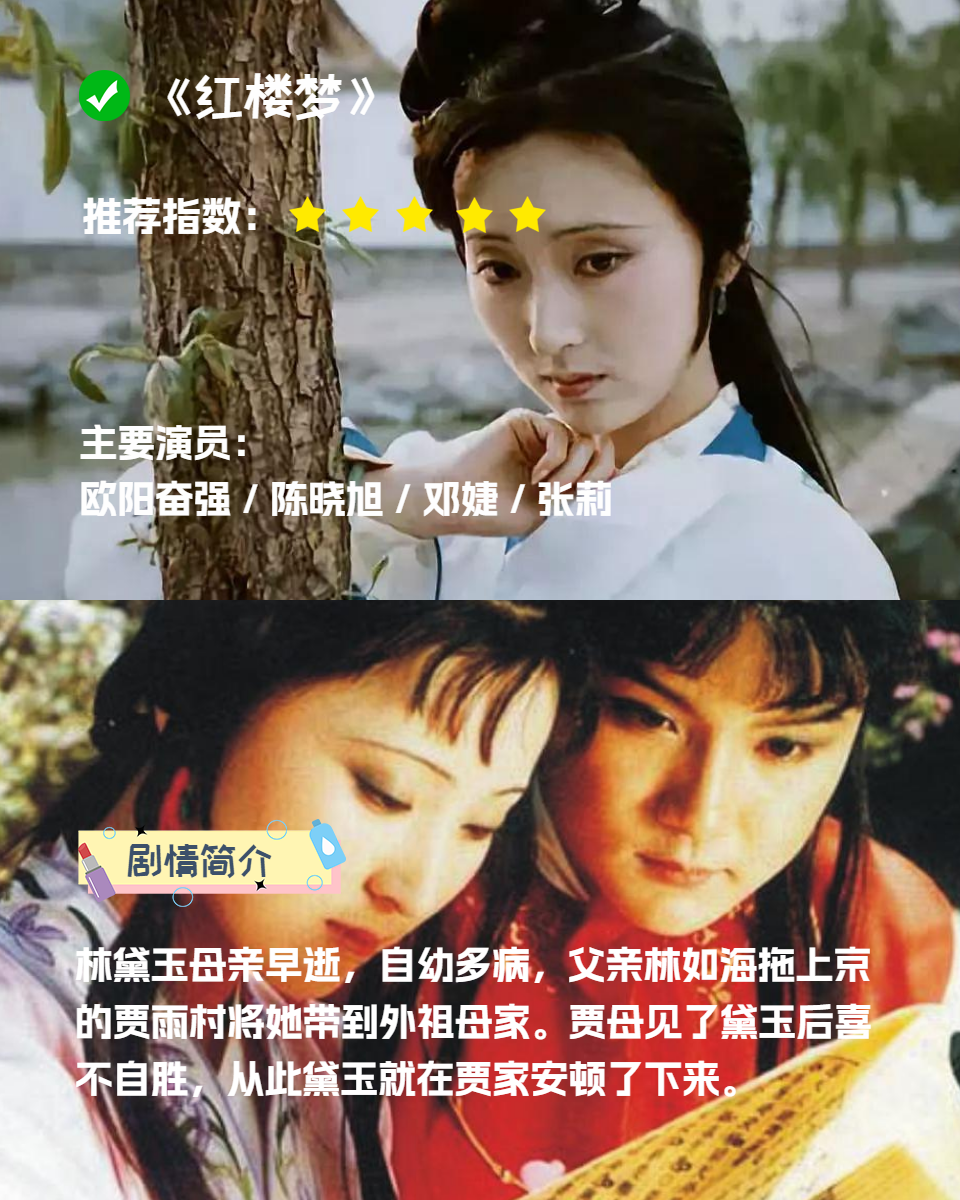 8090经典电视剧