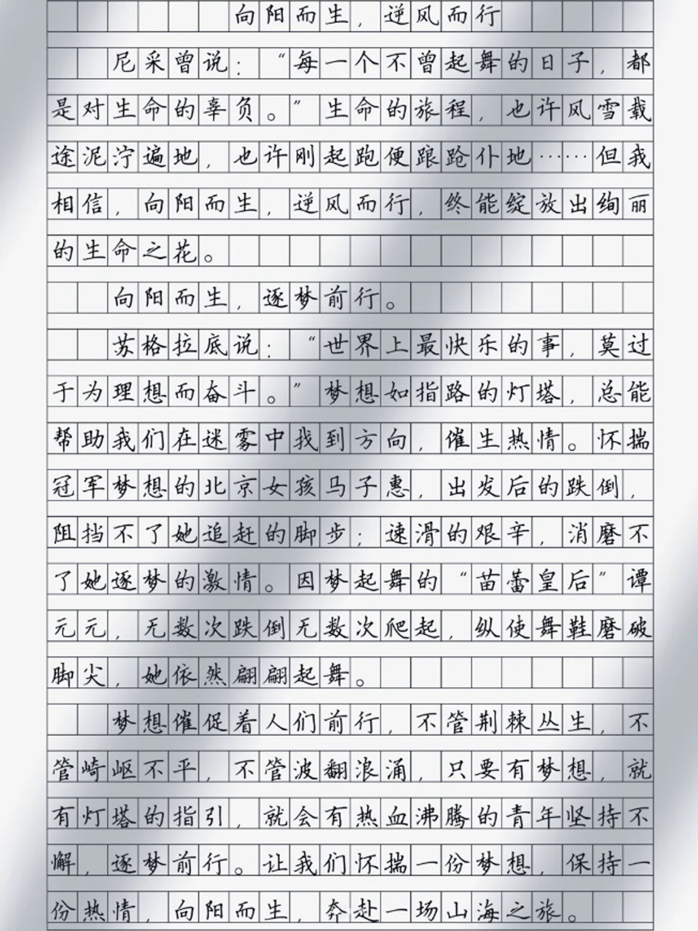 十篇600字优秀作文图片