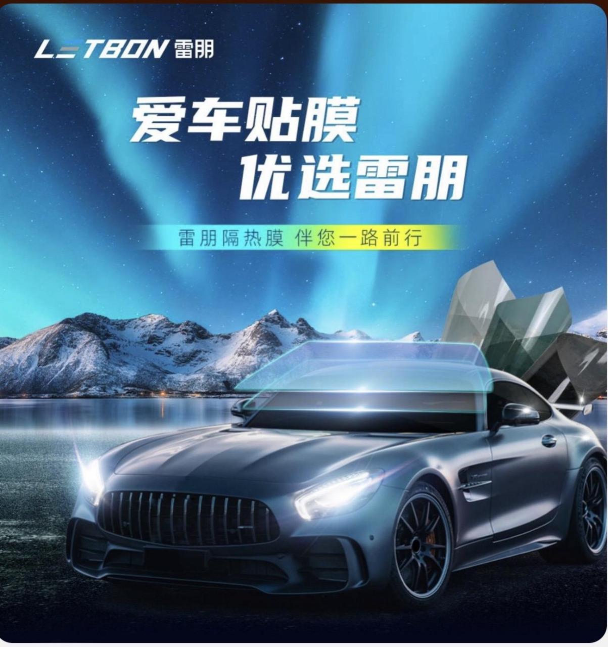 雷朋防爆隔热膜