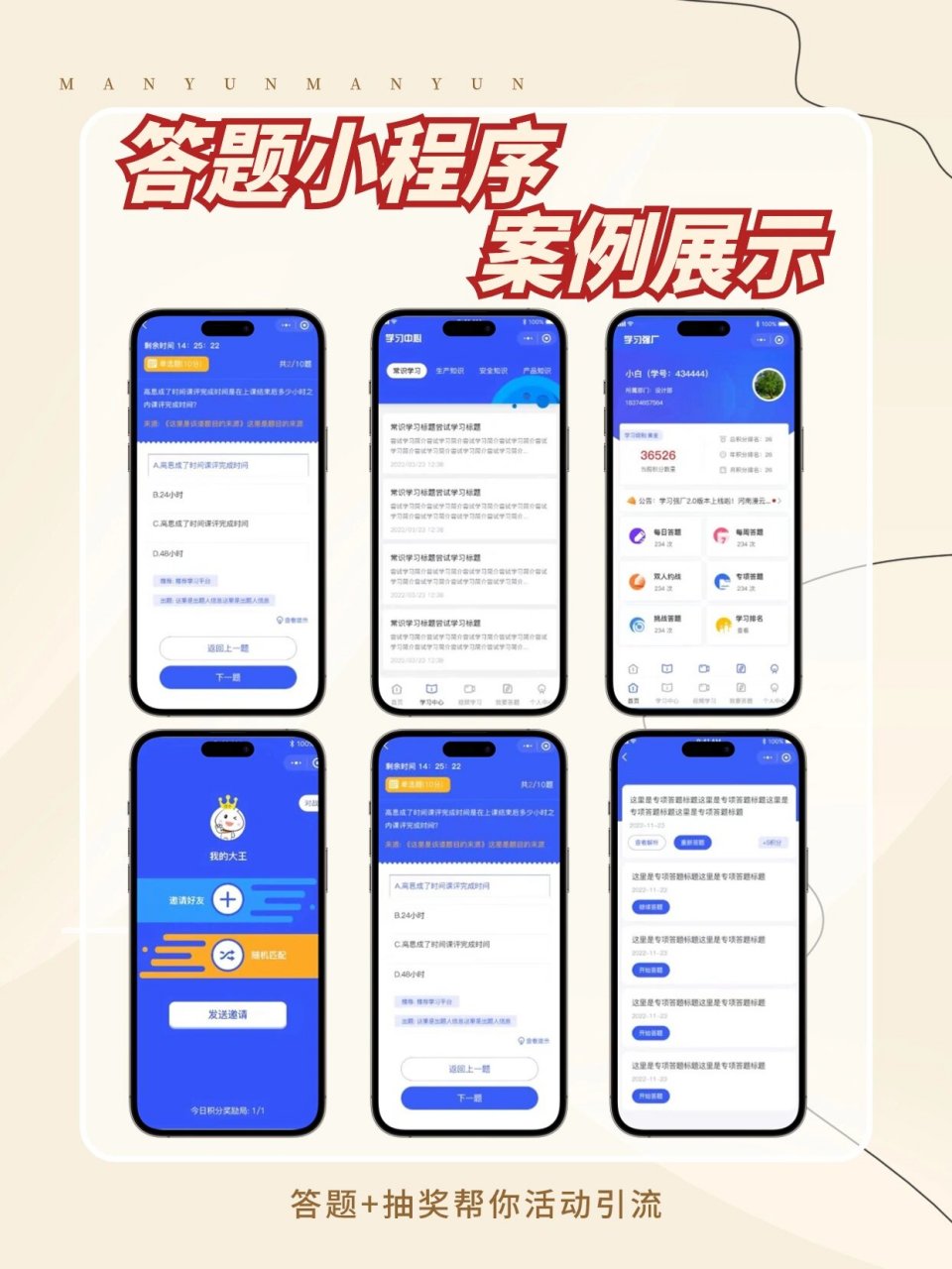 那么,一个好用的线上答题小程序应该是怎么样的呢?