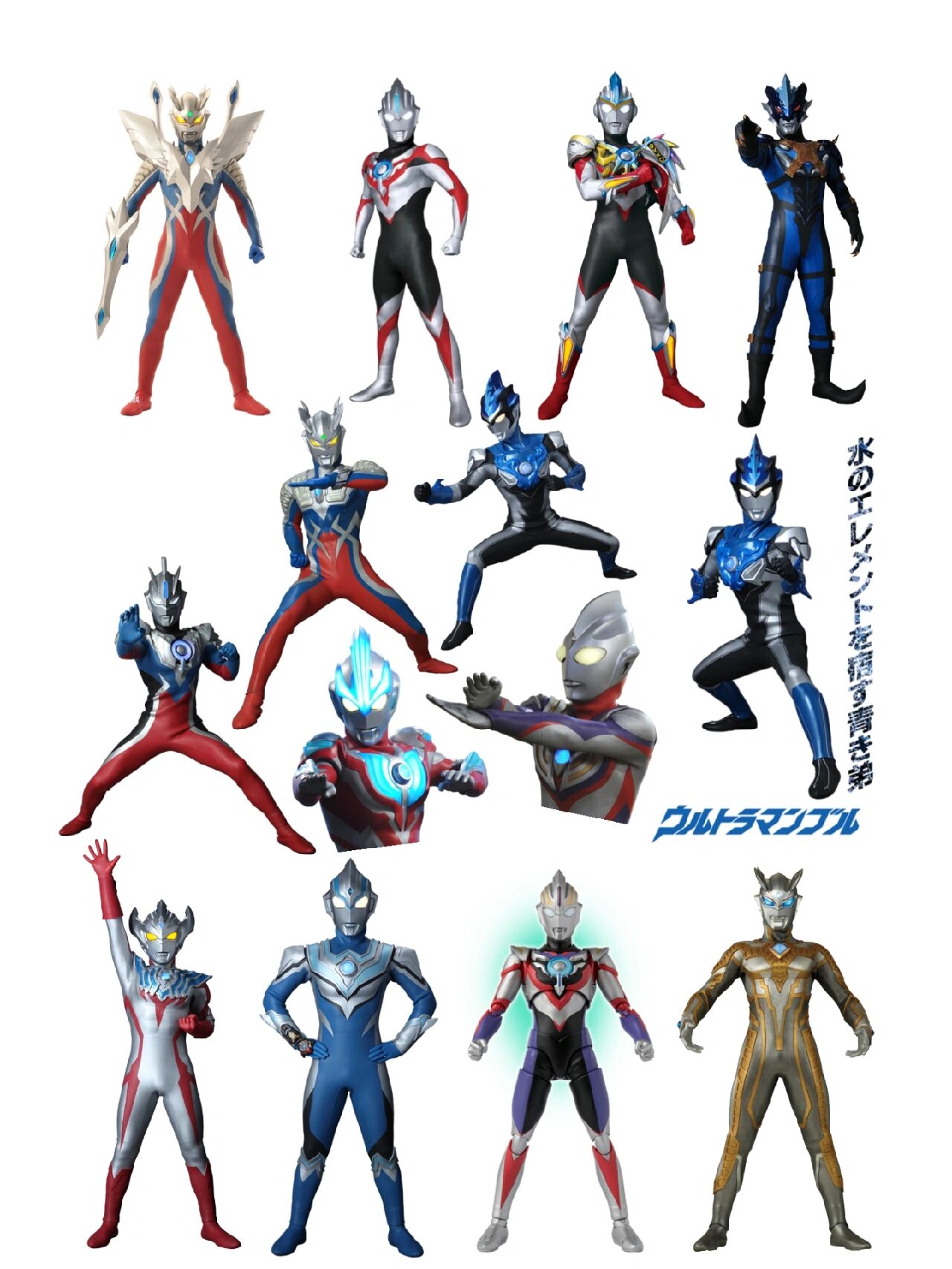 奥特曼系列自制贴纸素材