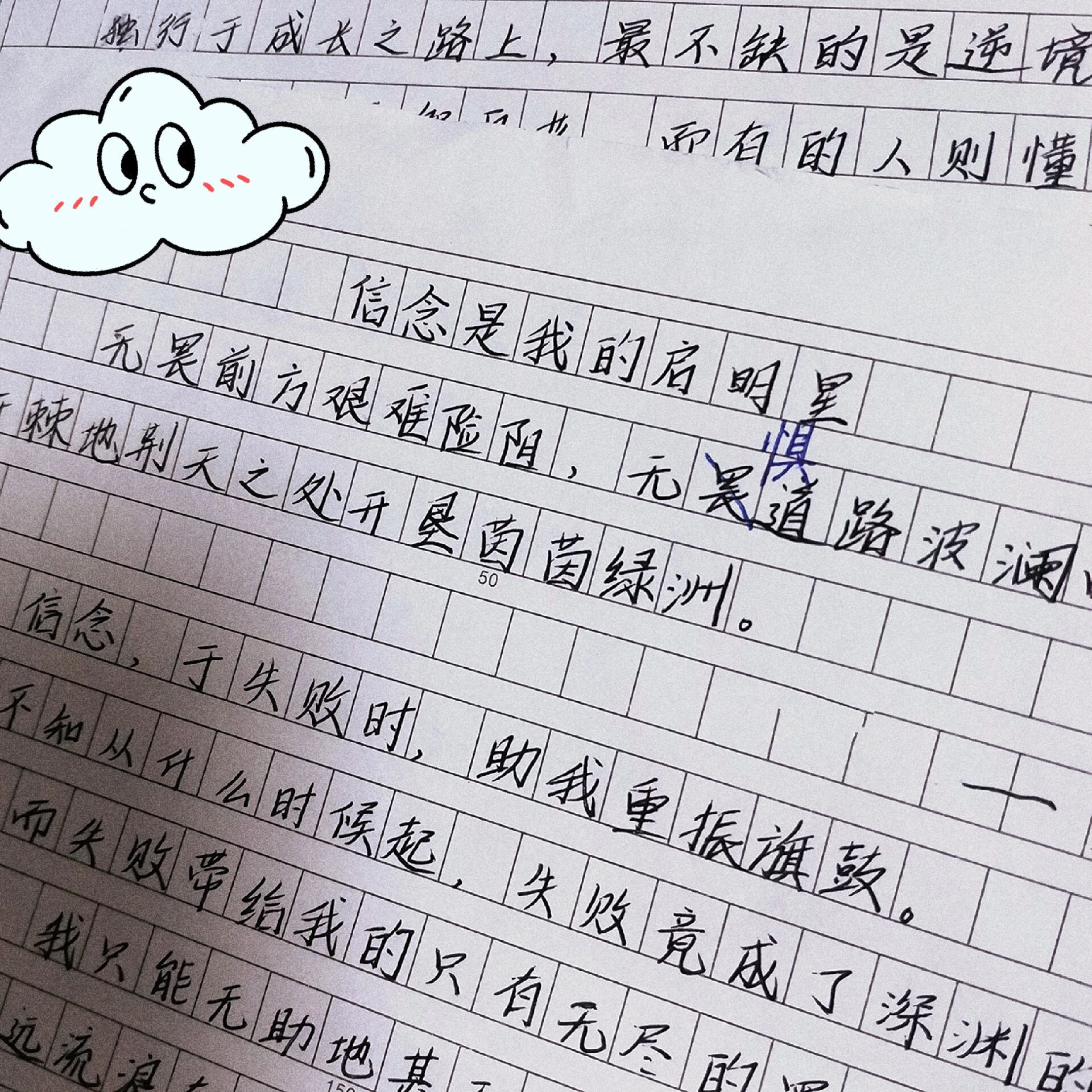 明天的信念怎么理解(明天的明天是希望)