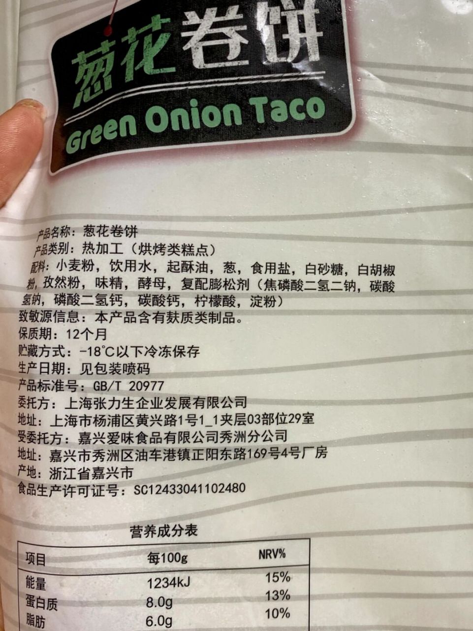 98 99097815 007815 卷饼里头放点