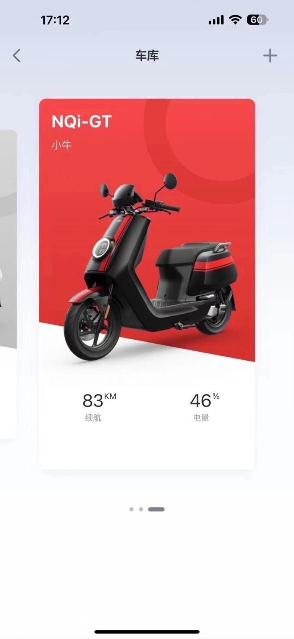 小牛nqi ngt 顶配版.