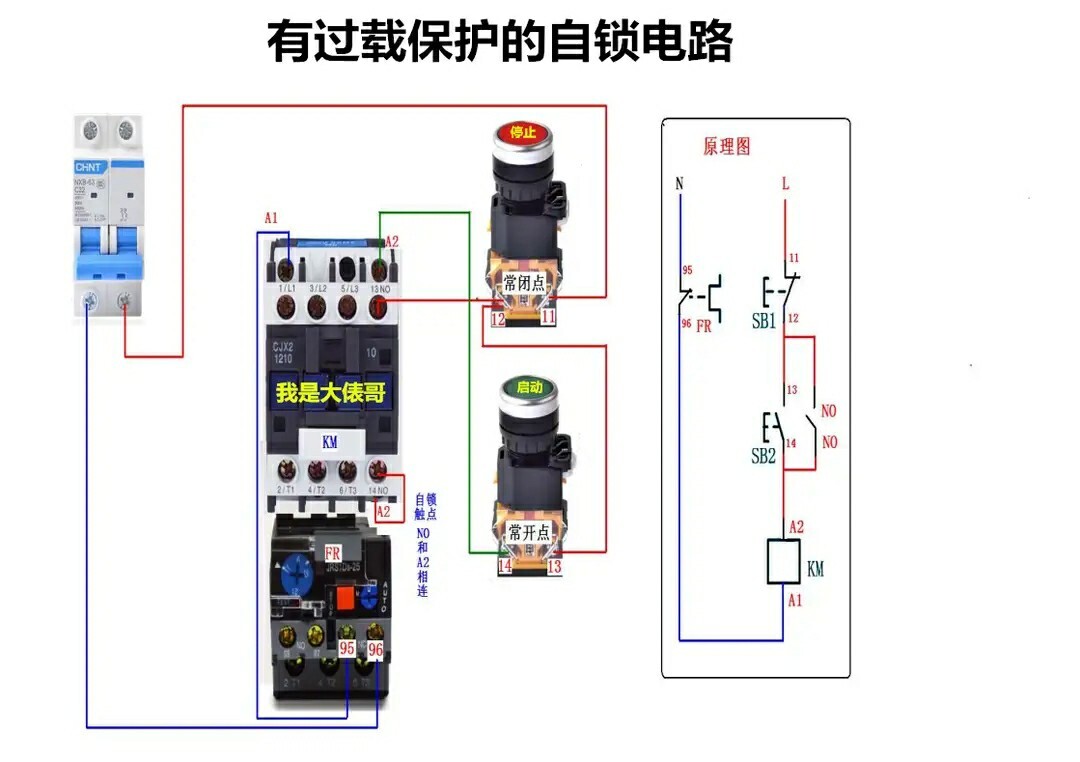 接触器自锁控制线路图片