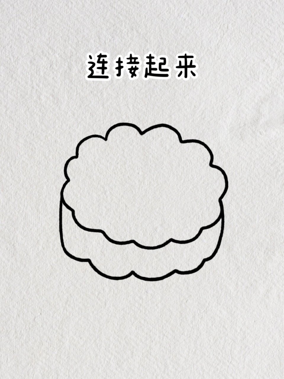 中秋节月饼简笔画教程图解