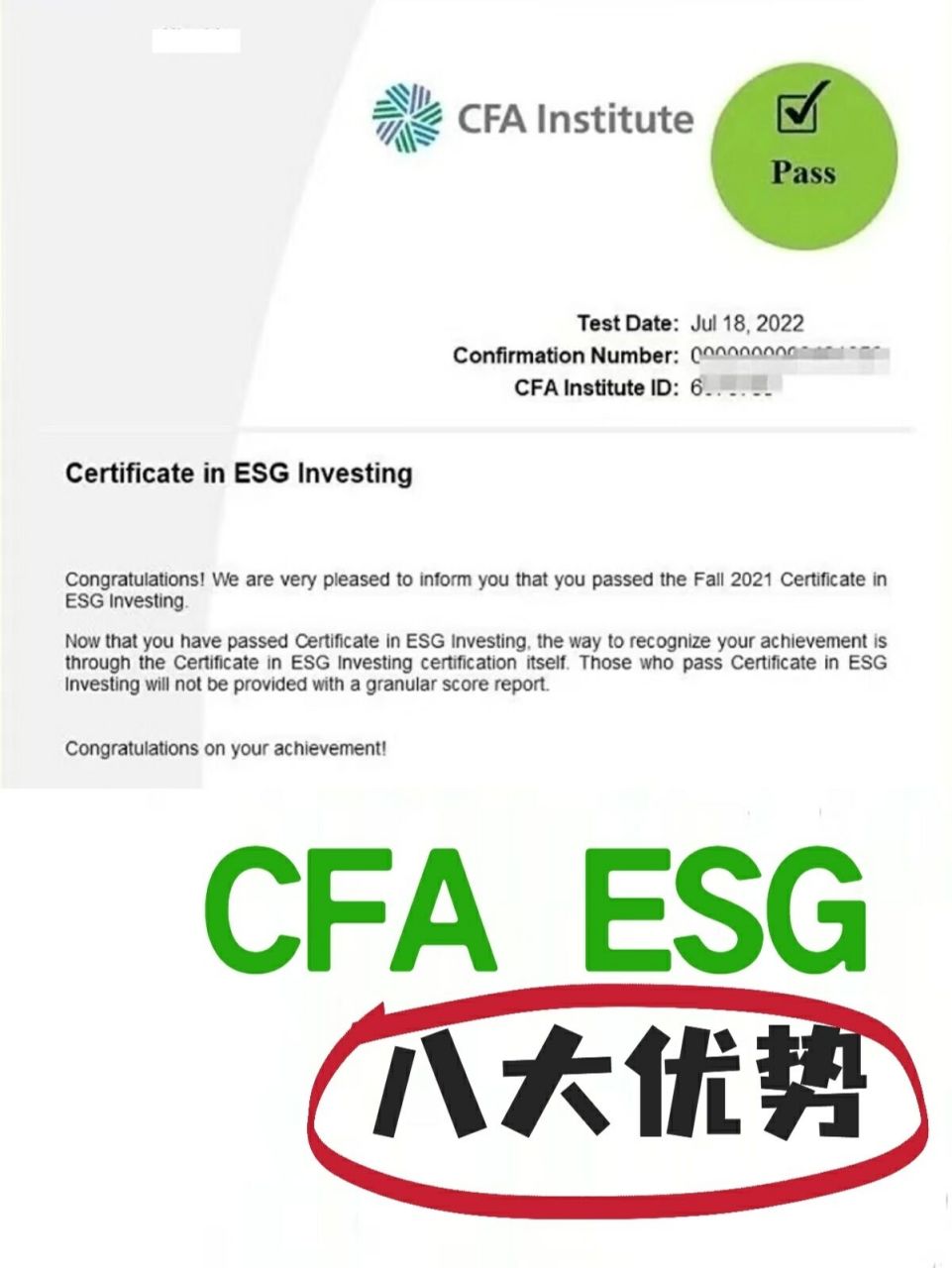 我為什麼選擇考cfa協會esg證書?