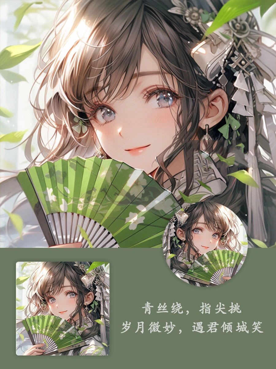 古风头像| 美人爱折扇,浅绿色唯美仙女风