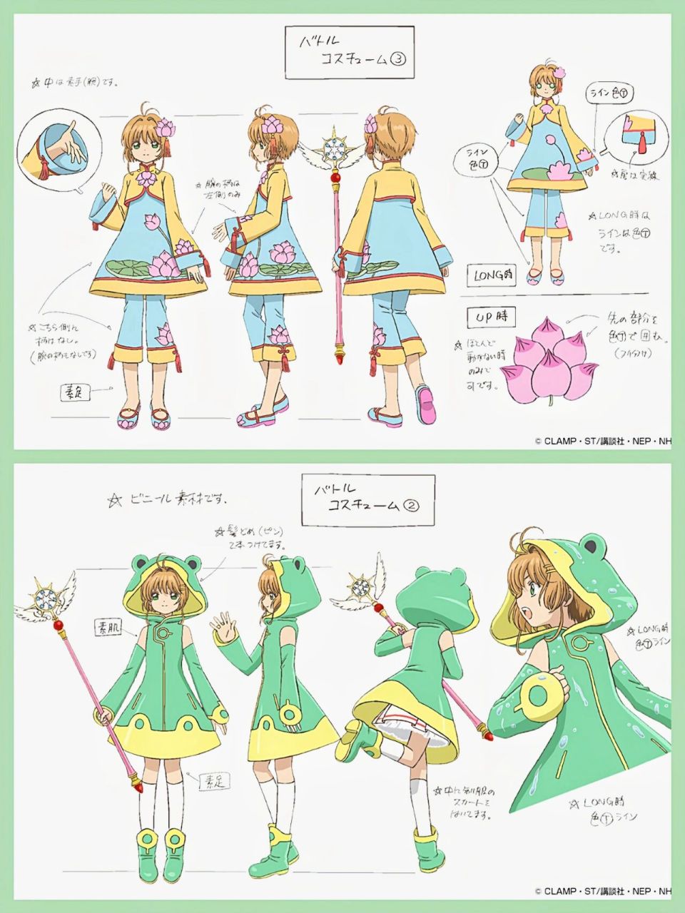 今天更新魔卡少女樱透明篇中每一集出现的小樱的服装哦01 不知道