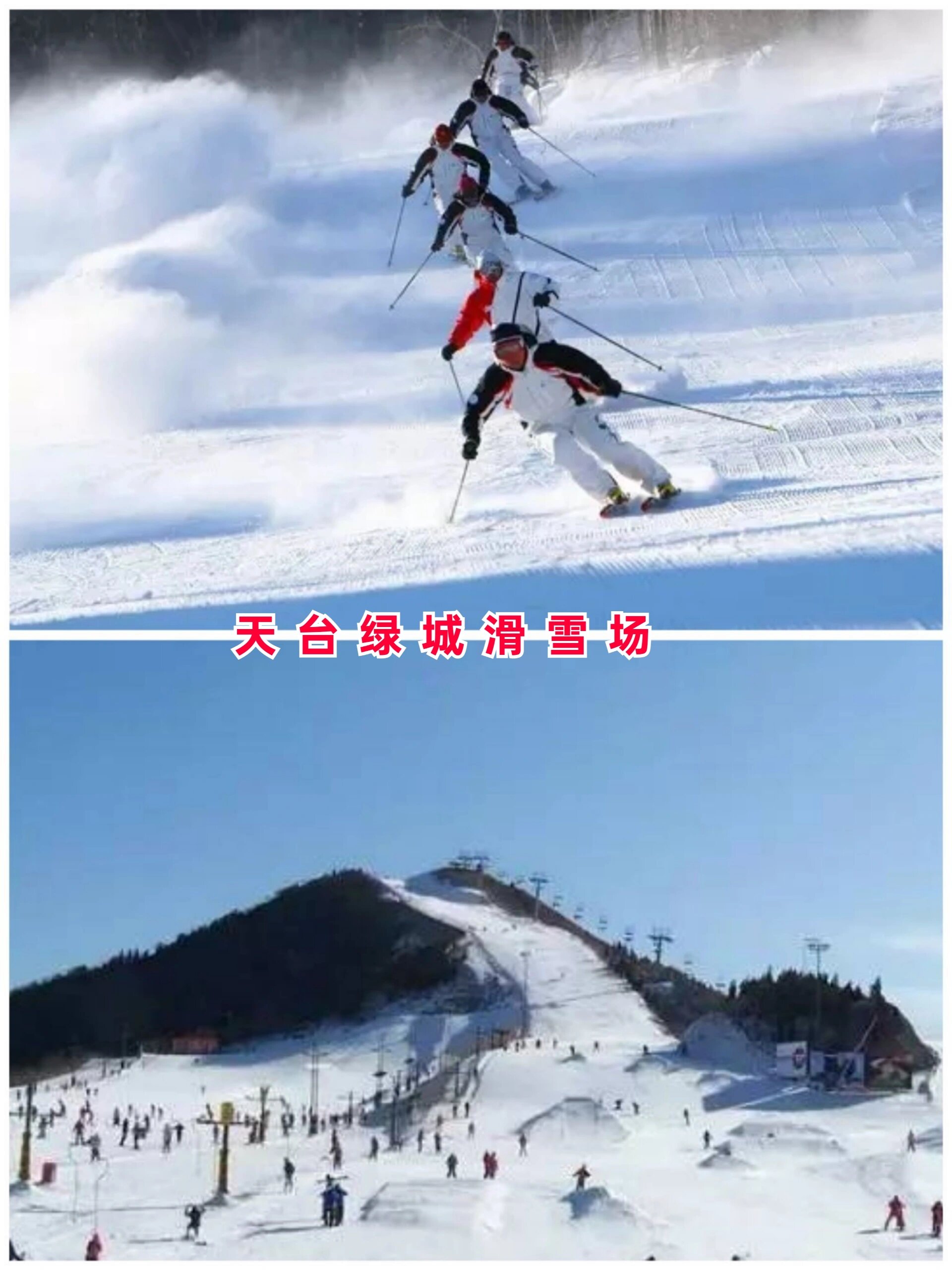 不用去东北 | 浙江10个户外滑雪场攻略(下