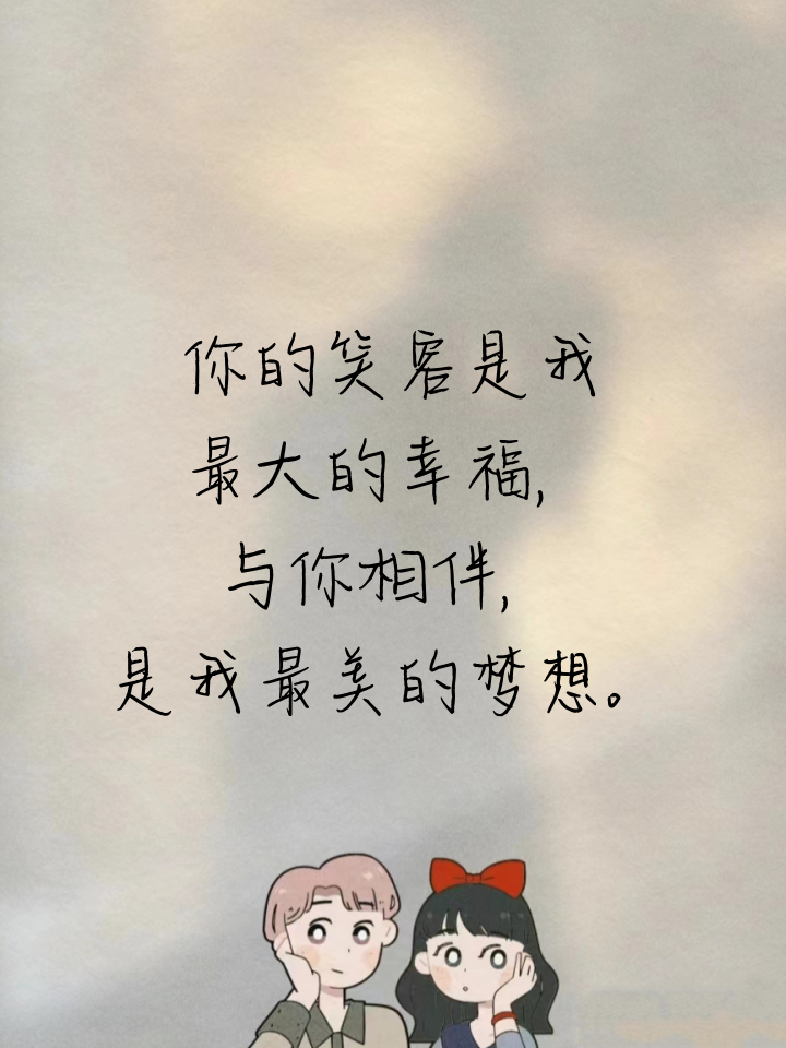 送给情人暖心的情话
