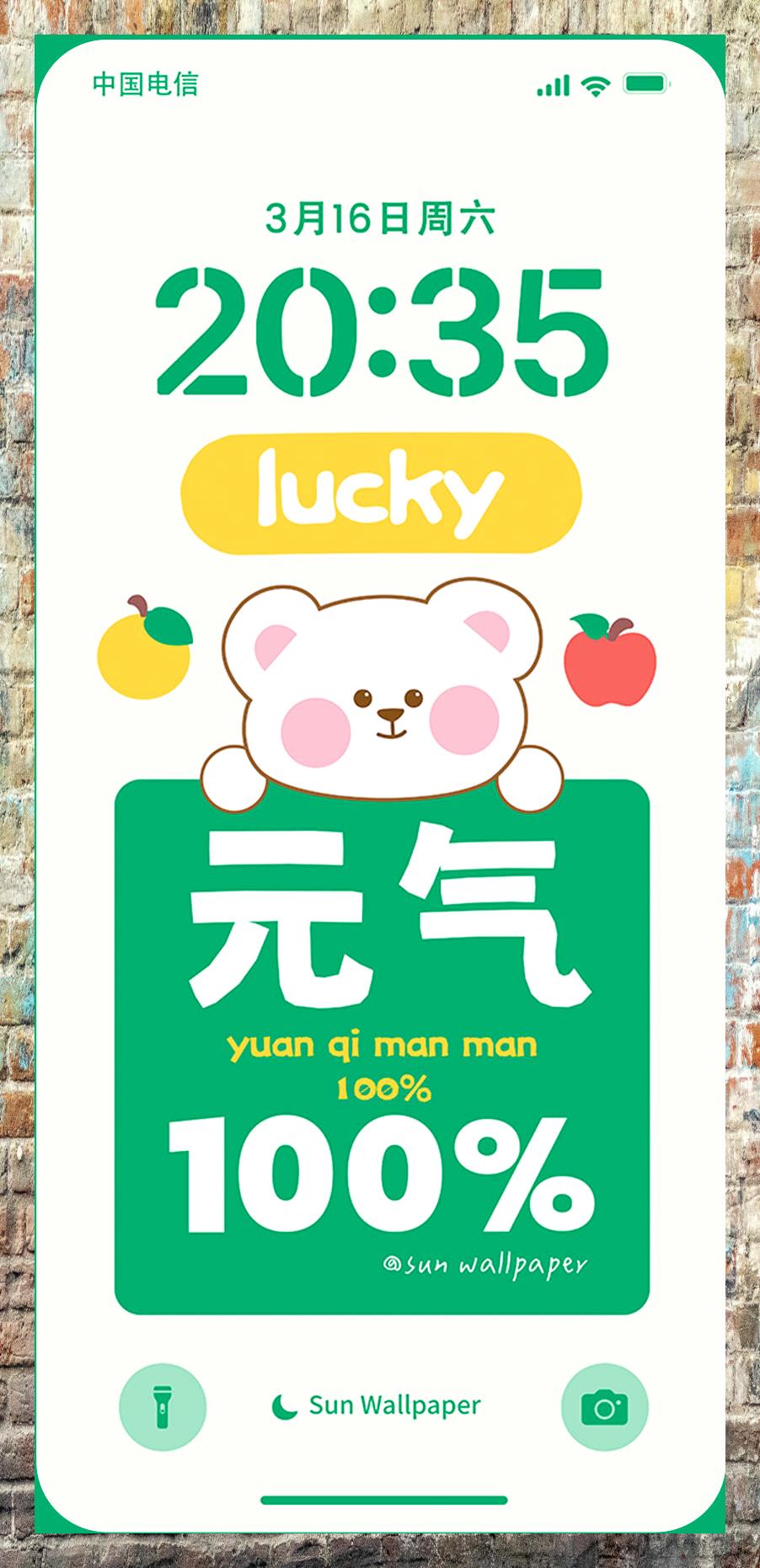 萌熊壁纸治愈系元气满满