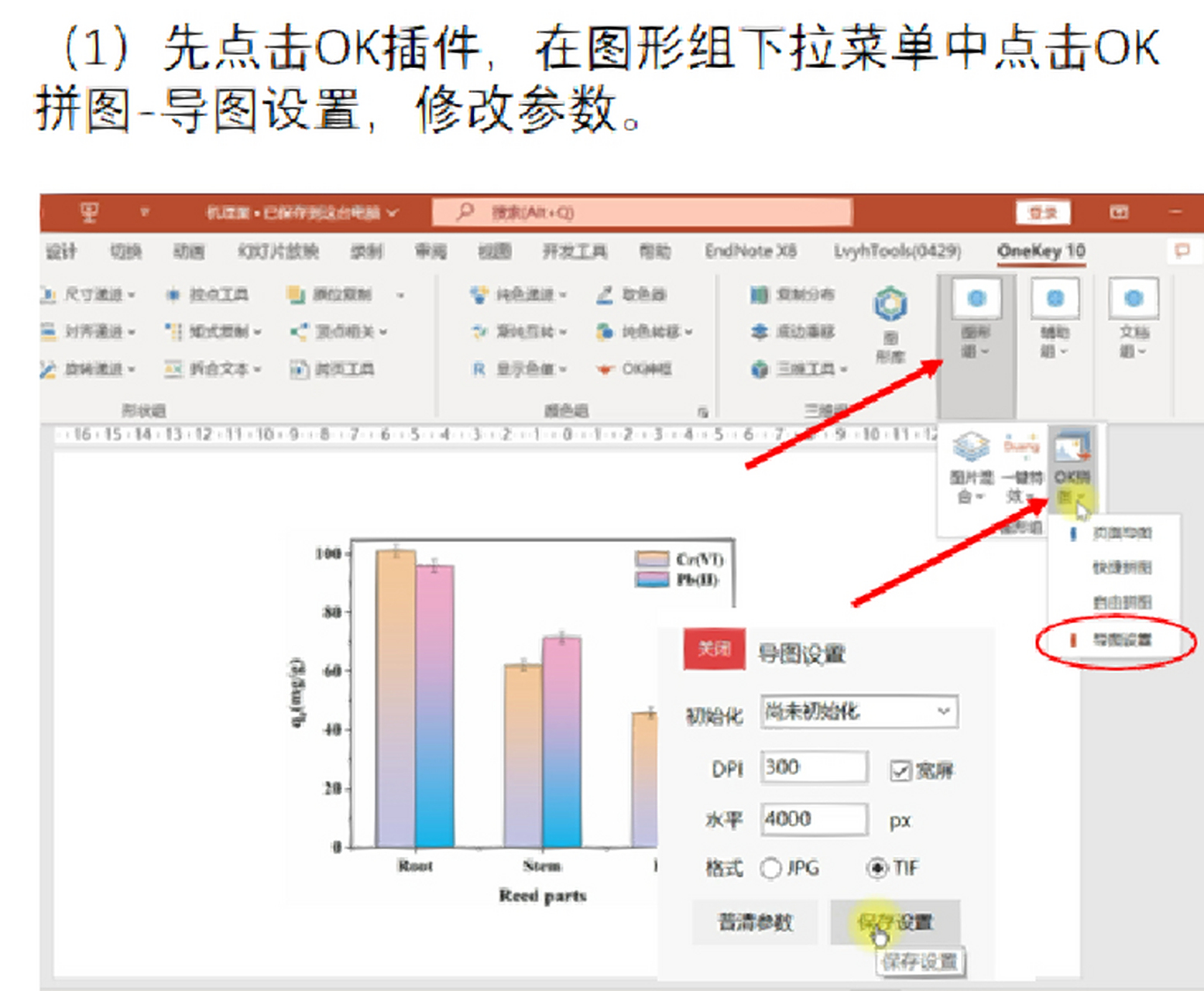 如何从ppt中导出高分辨率的图片(1) 0606ppt不仅可以用来绘制机理
