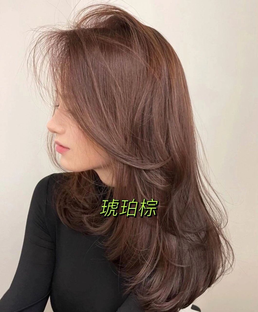 琥珀棕 这个颜色偏暖棕, 但有一种剔透的美感, 在人群中很吸睛,但又不