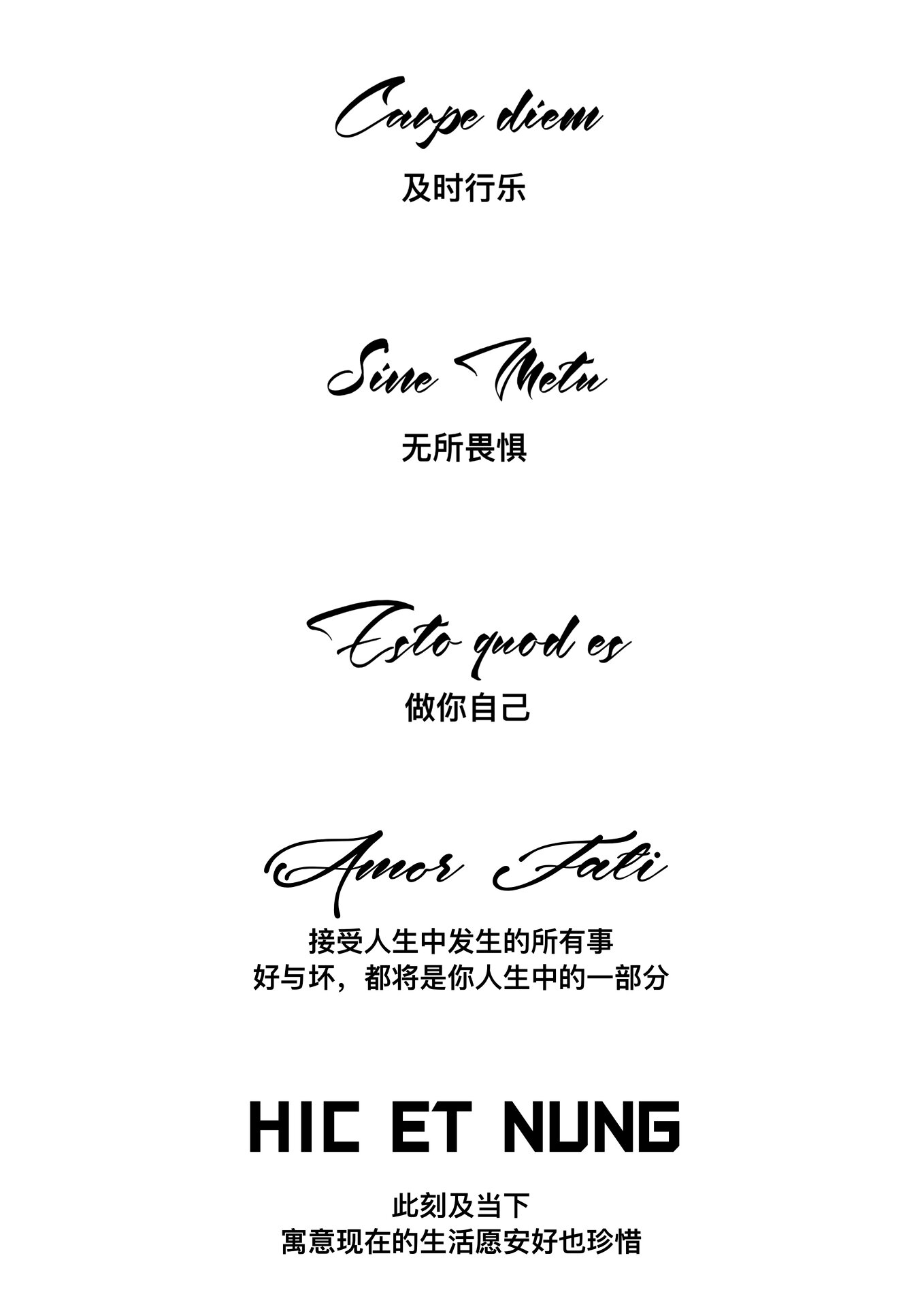 南京纹身|小众小清新纹身 小语种拉丁文纹身