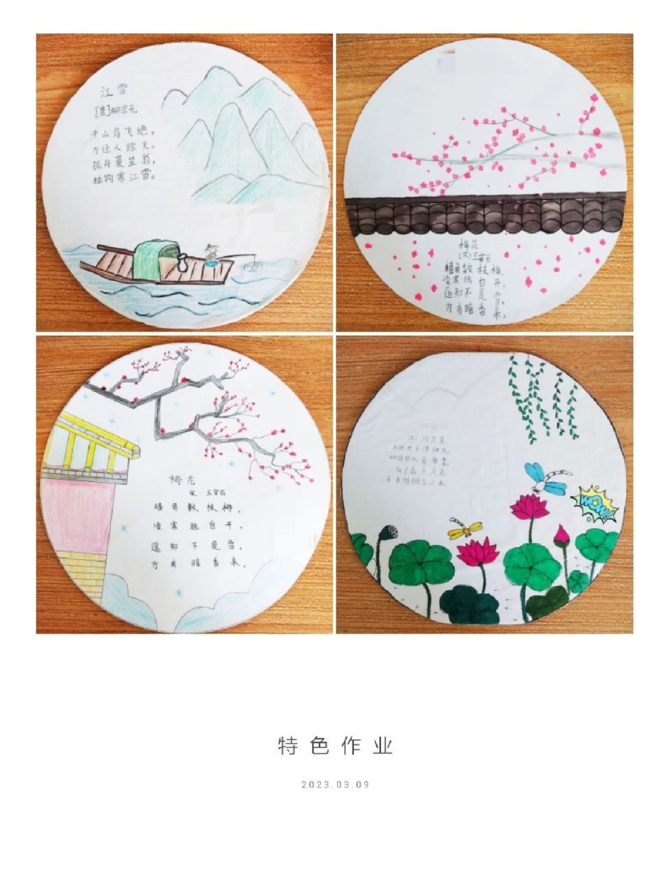 圆形更能凸显古诗配画的美~ 二年级学生做的诗配画可以多惊喜!