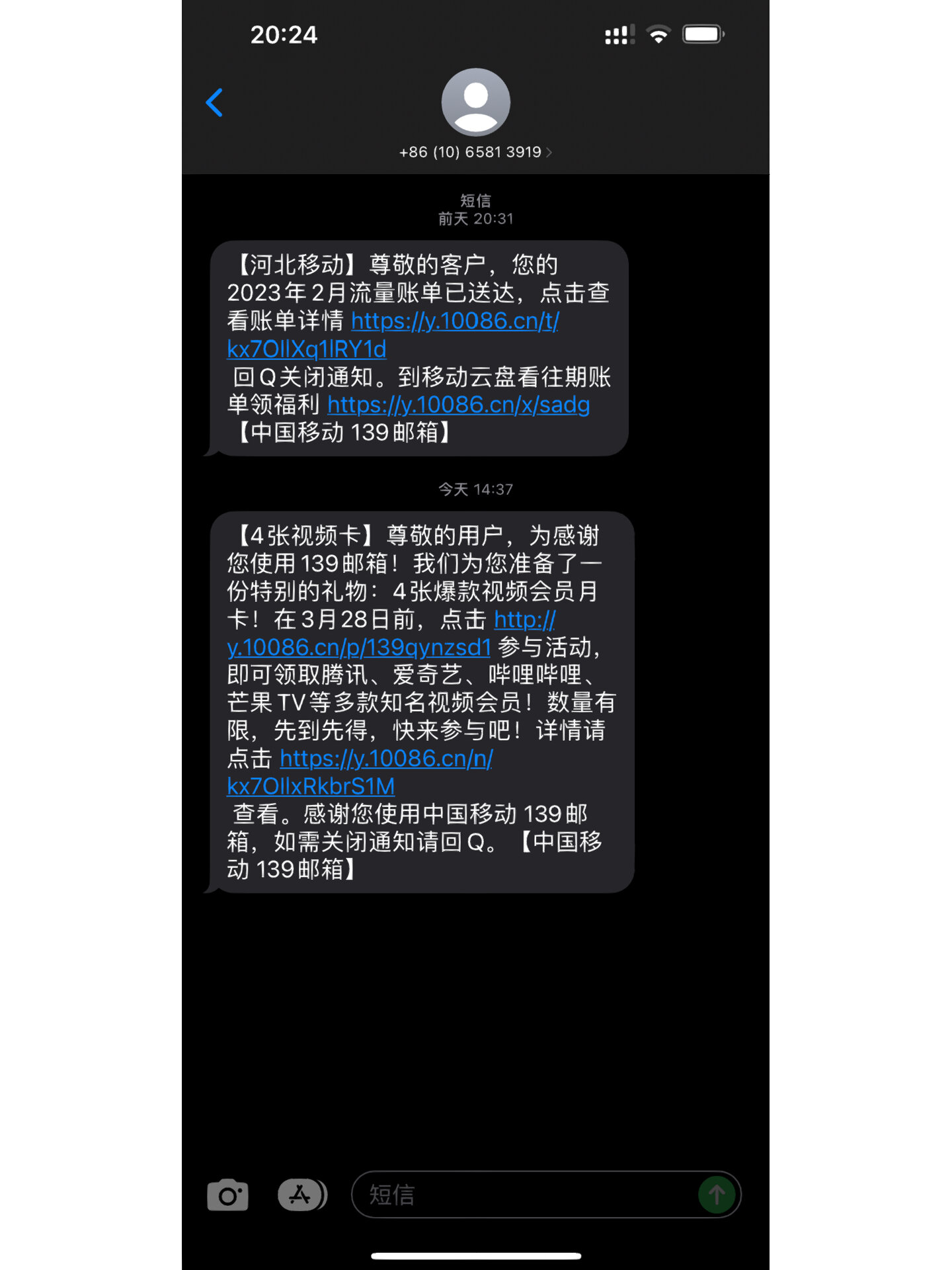 中国移动手机号邮箱登陆不上去怎么办 中国移动手机号邮箱登陆不上去怎么办