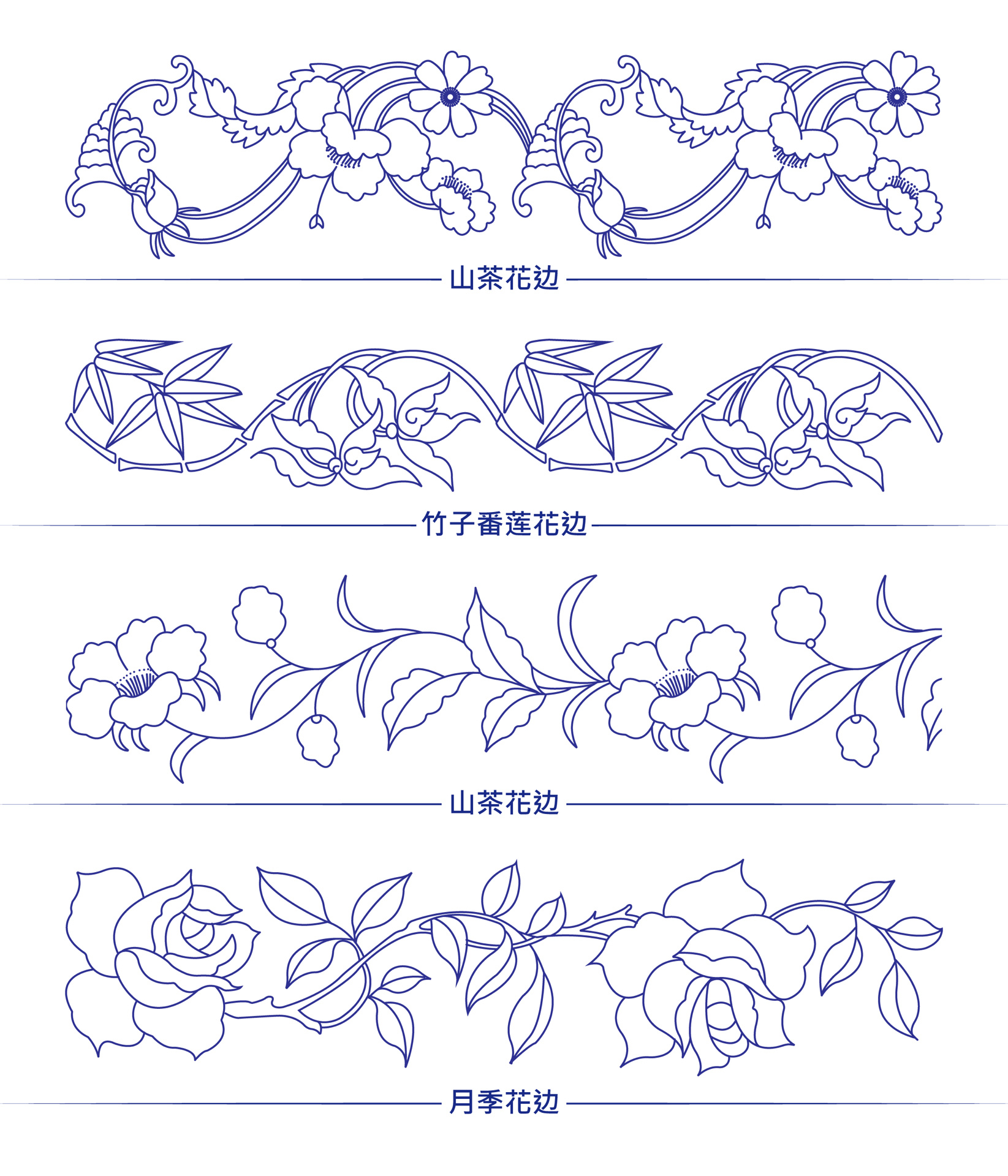 花边纹样大多是装饰在服饰边,衣领,袖口,裤口或其他部位的条状花纹