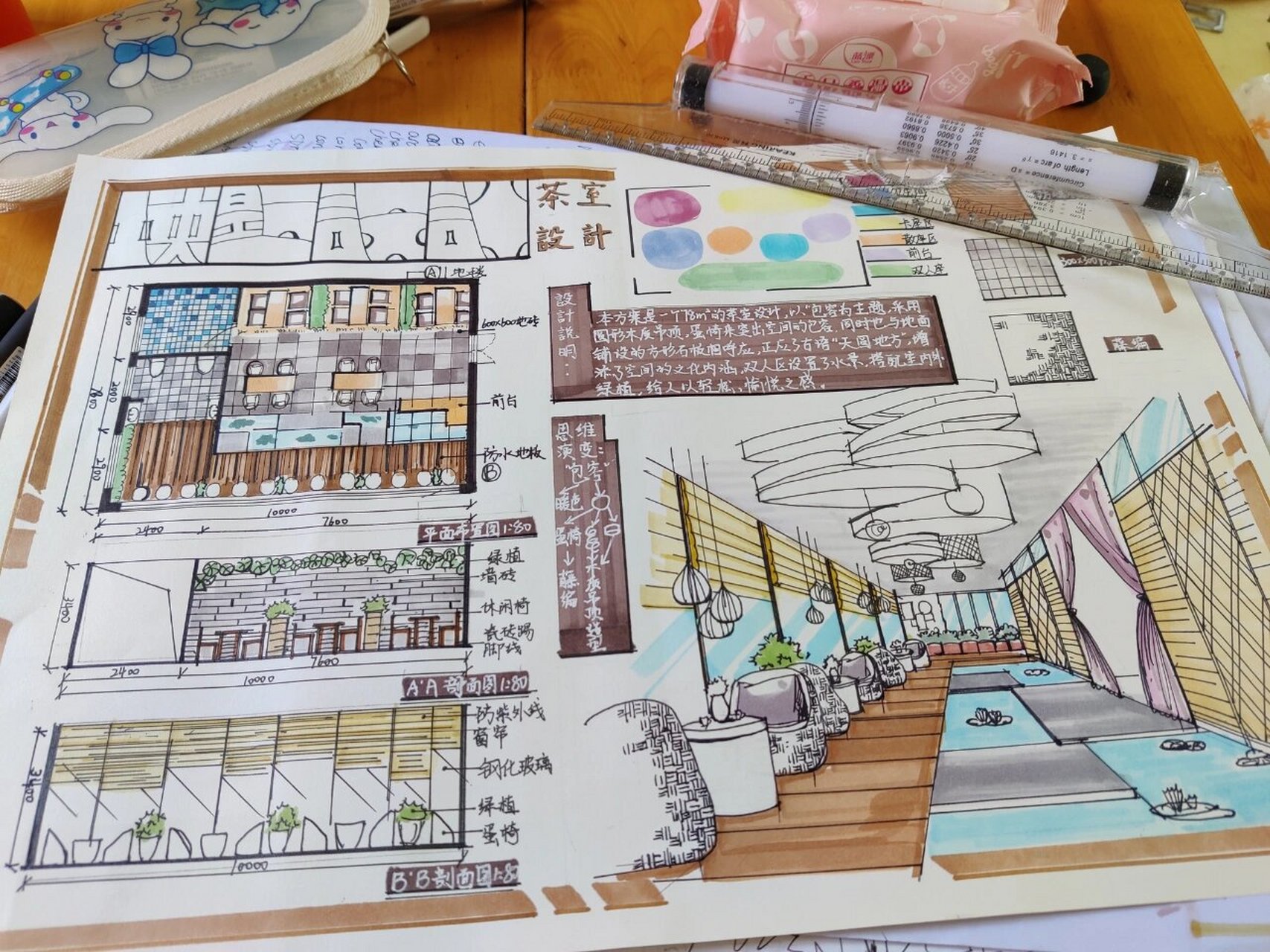 茶室设计快题手绘# 真的是把我所有的木色马克笔都用上了 好久没画过