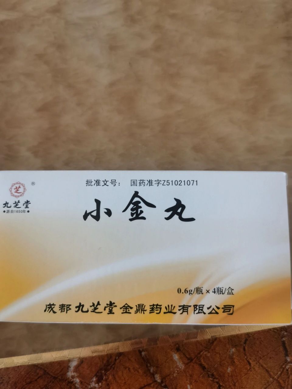 亲身感受,逍遥丸和小金丸一起吃,吃小金丸4盒,逍遥丸吃了两瓶,效果来