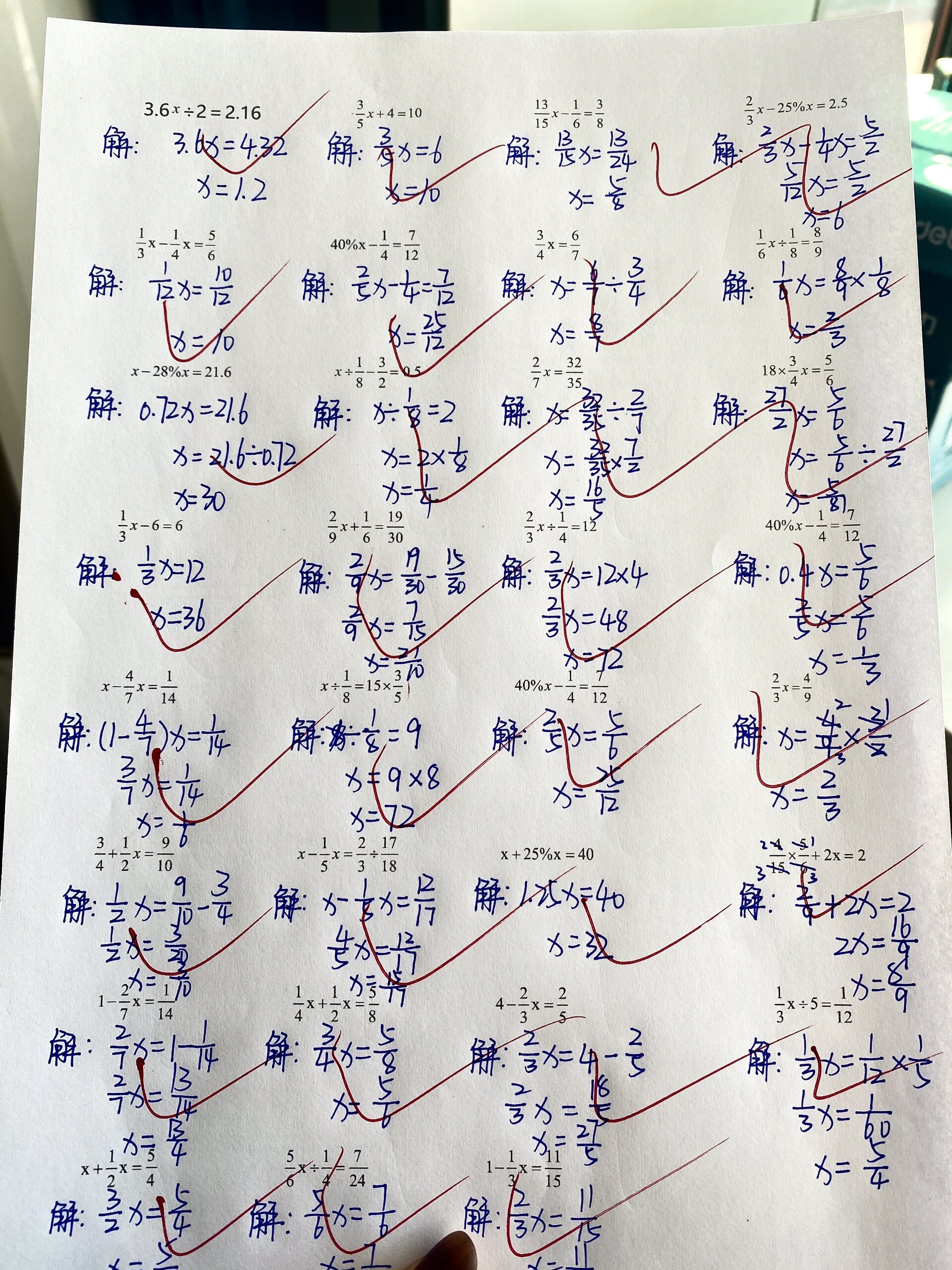 六年级上册数学专项训练 解方程