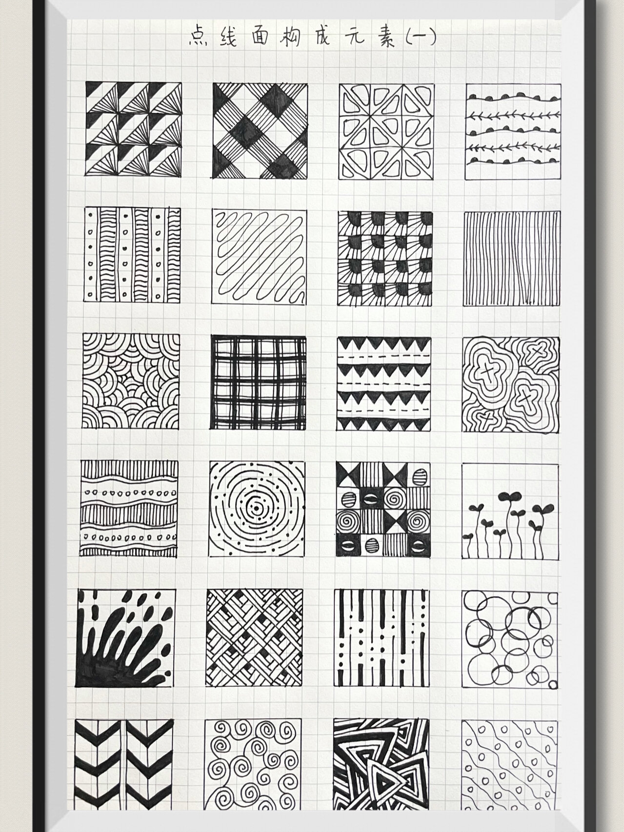 点线面构成元素