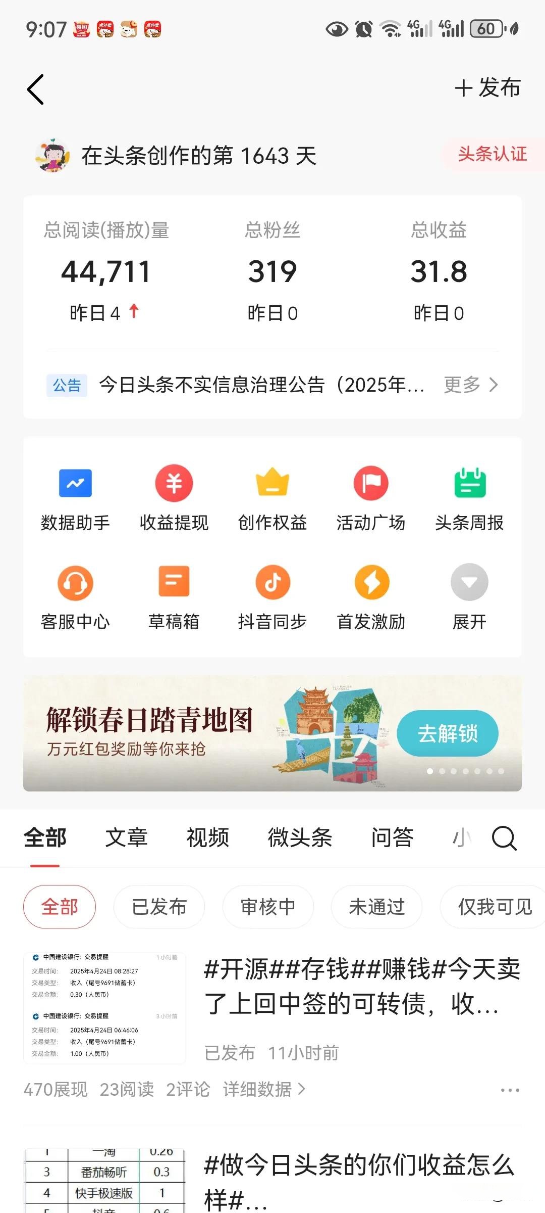 今日头条极速版新手提现1元图片怎么弄(今日头条极速版新手提现1元图片怎么弄的)