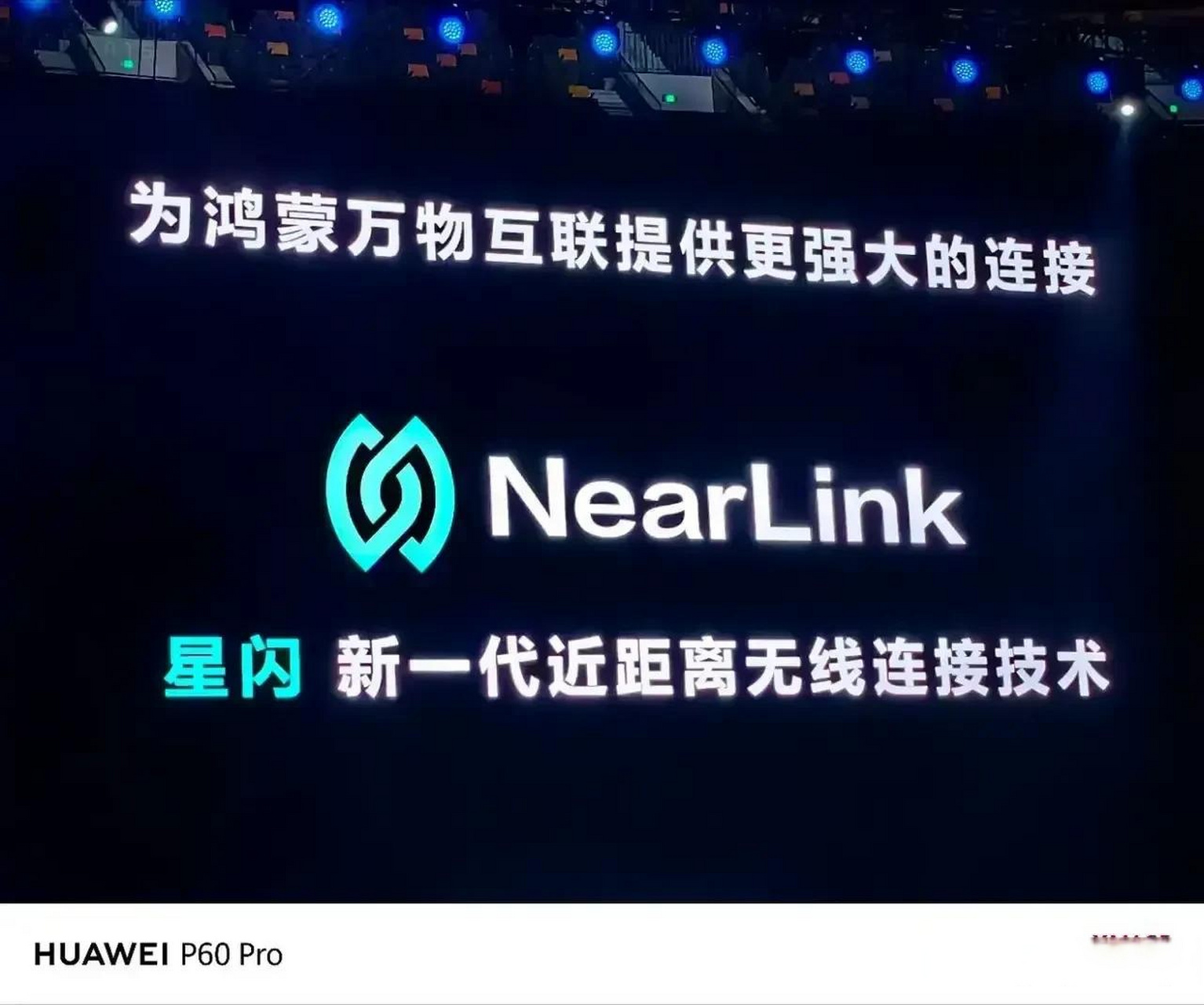 华为星闪nearlink一出,某米肯定马上安排工程师抄上,米闪很快就来了