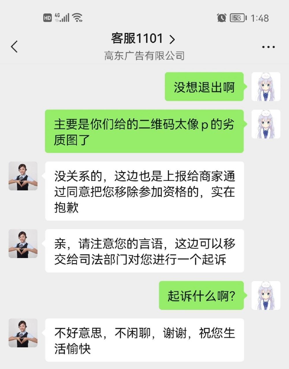 美团商家联盟百亿补贴骗局 可惜了,应该装成个傻子薅点羊毛,这下他不