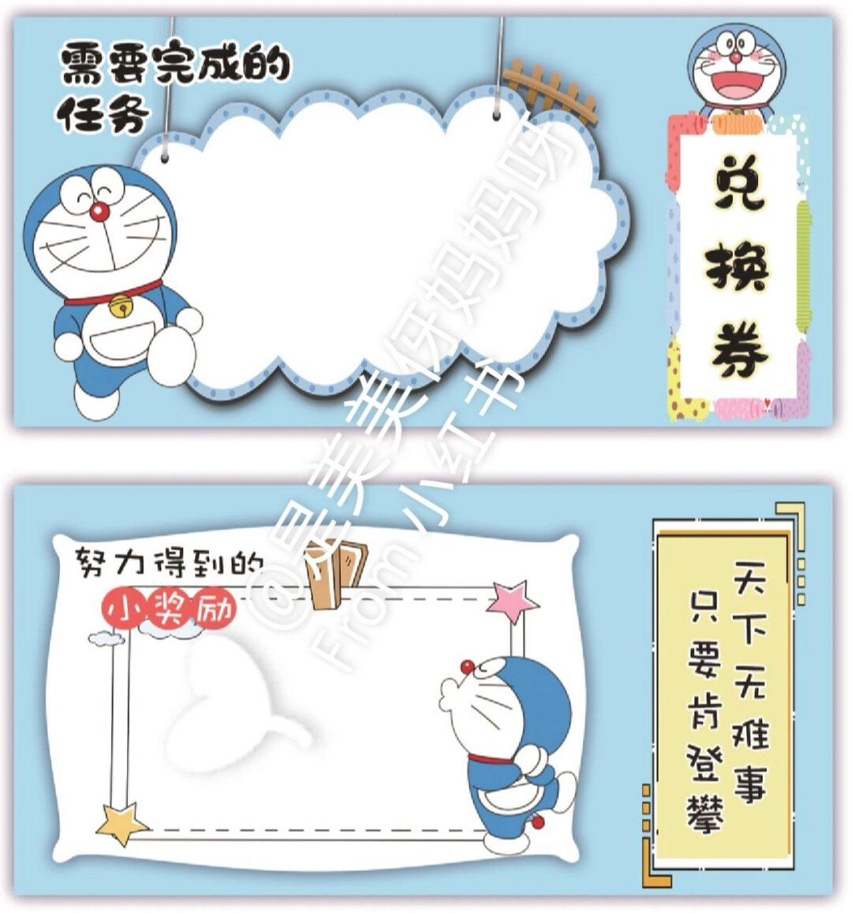 儿童奖励兑换券|可自选内容手写 #兑换券# #奖励卷# #激励孩子# #父母