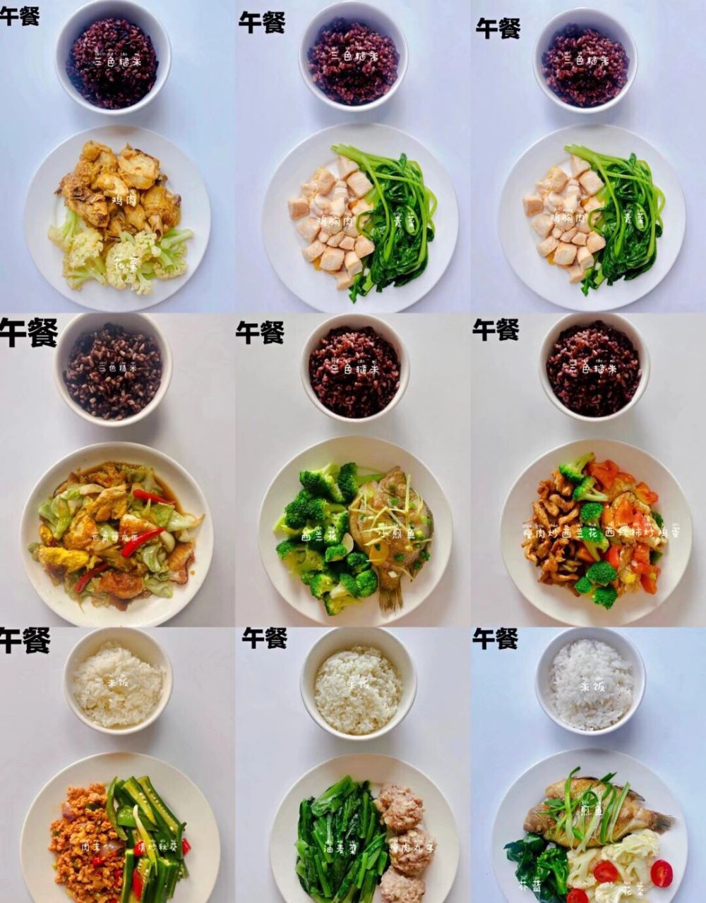 早中晚三餐减肥食谱推荐 打卡减肥食谱!