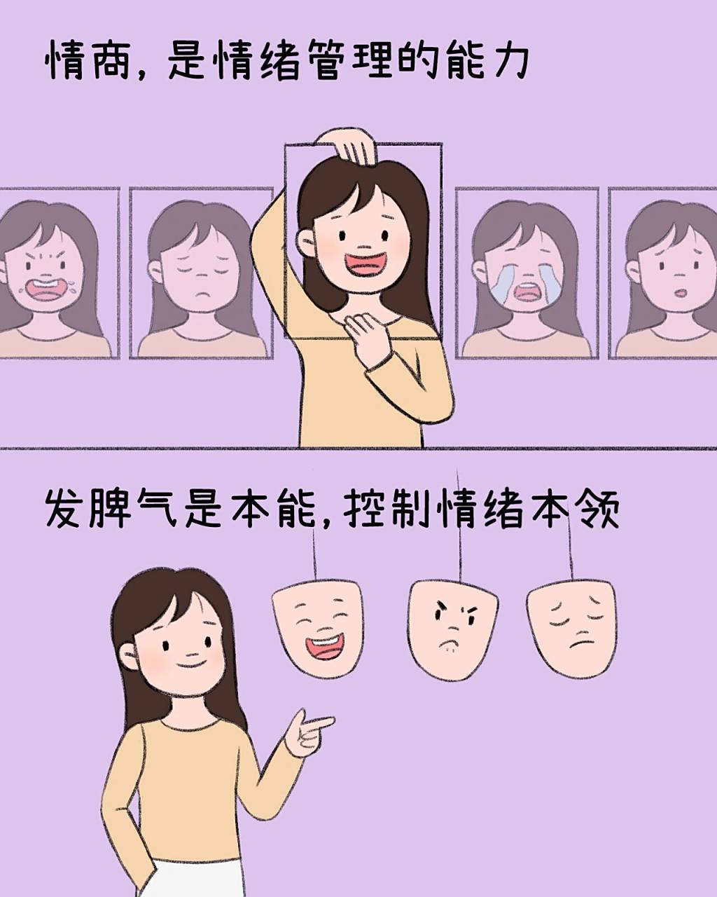 当你能控制好情绪时, 好运也会慢慢靠近你.