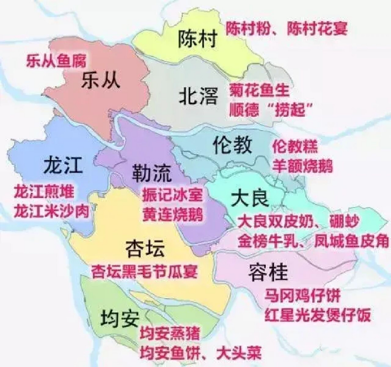 广东人民眼中的顺德地图
