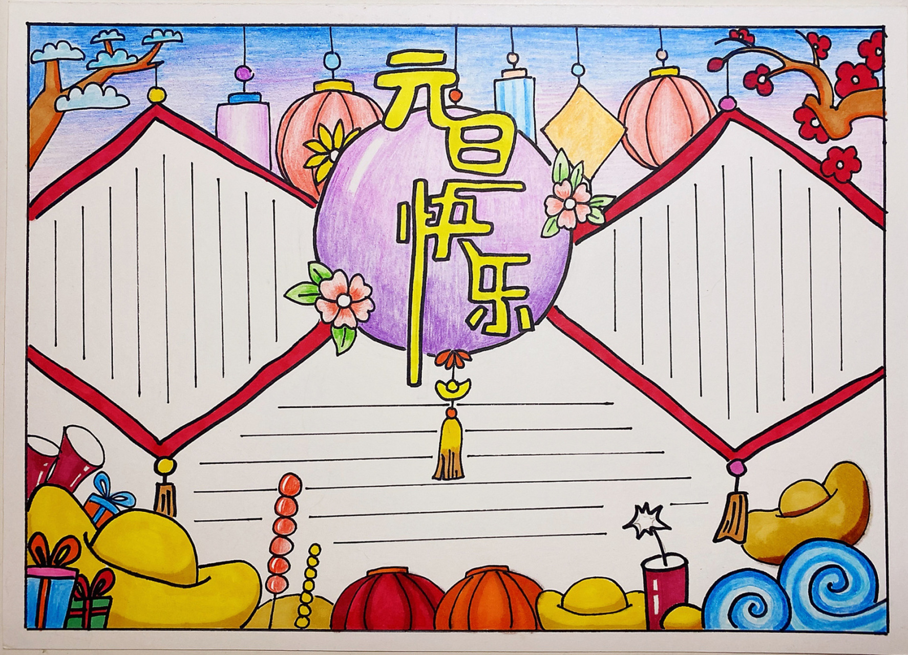 2021年元旦手抄报3张(上色版) #元旦手抄报