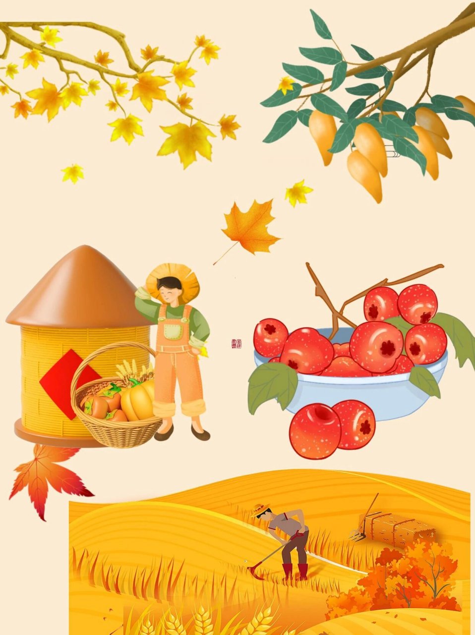 秋季收获丨秋季免抠素材png丨插画风🌾🌾 🌻🌻"春种一粒粟