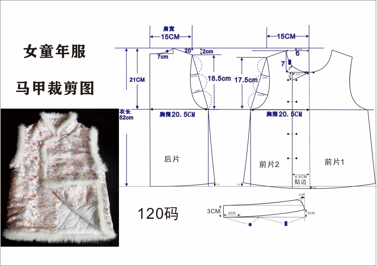 马甲图纸图片