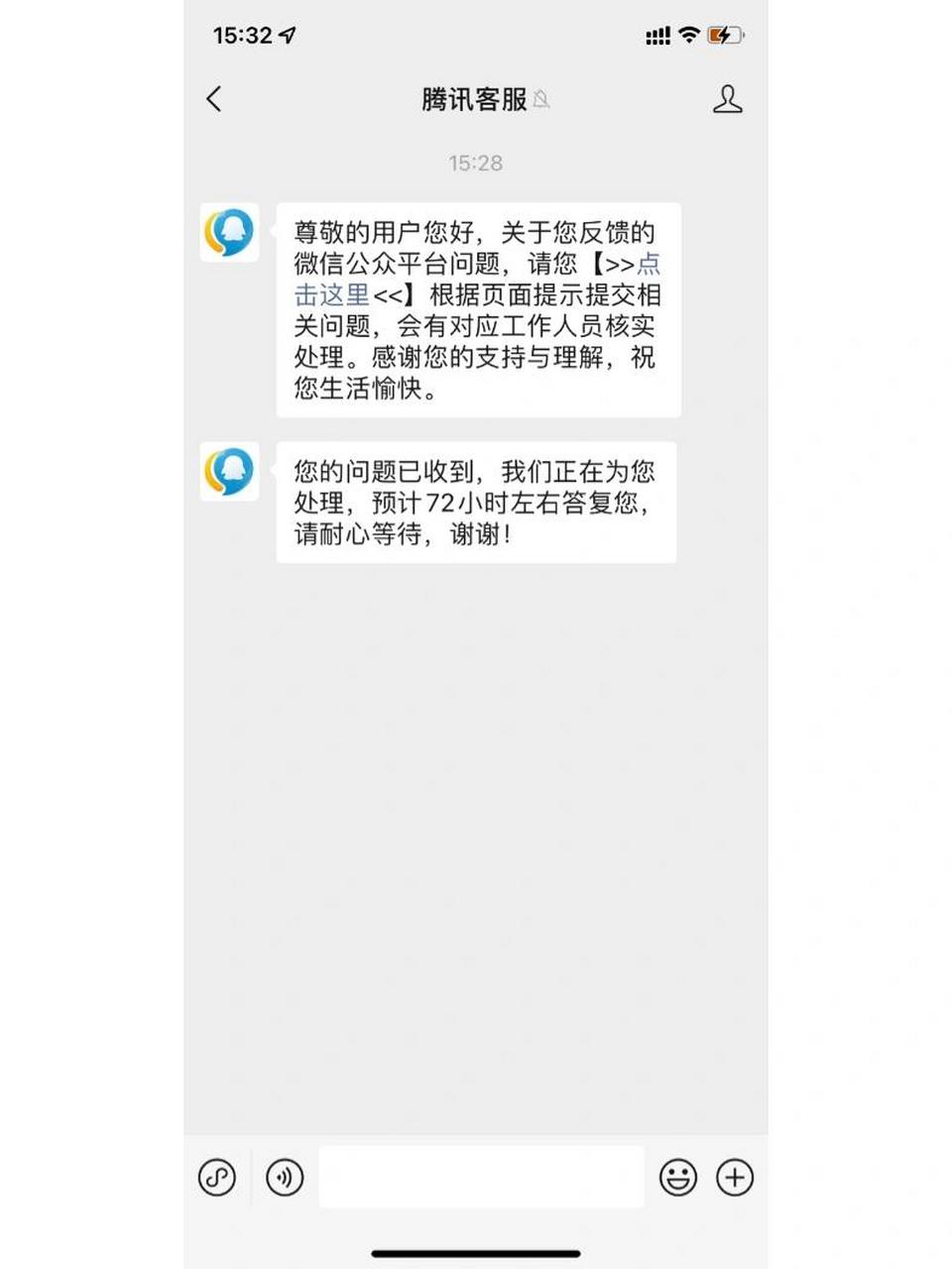 微信更新后所有群聊和公众号都消息免打扰 微信更新后竟然都变成了