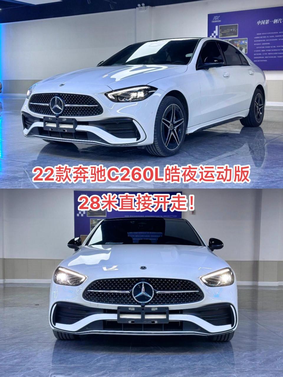 c260奔驰报价表图片