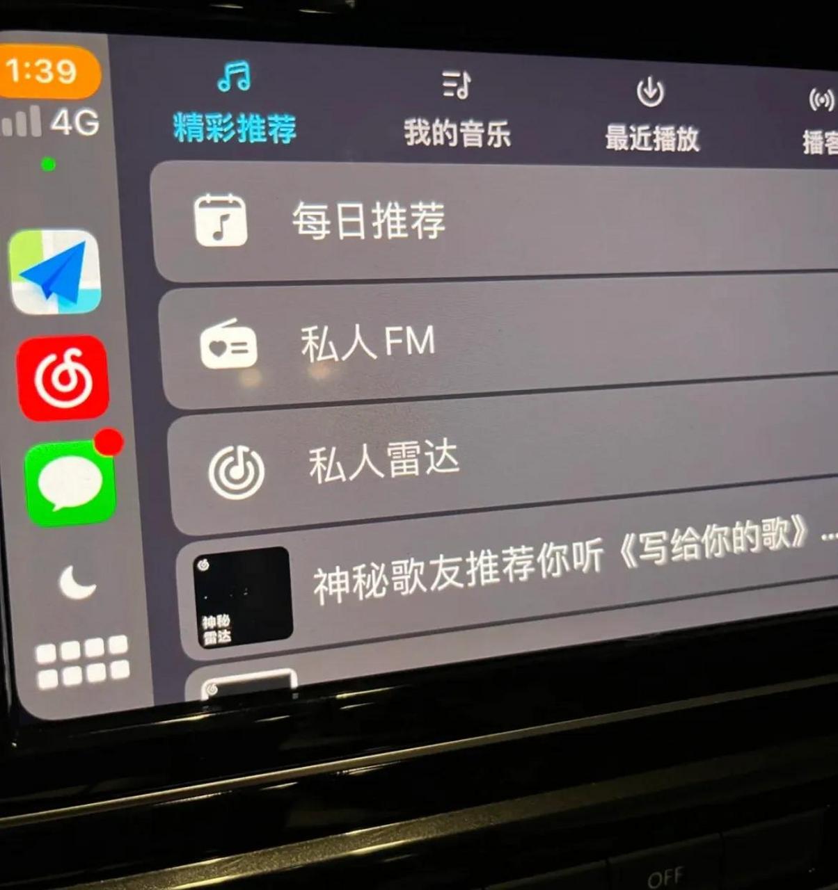 完全離不開carplay(蘋果車載系統),覺得被綁架了怎麼辦?