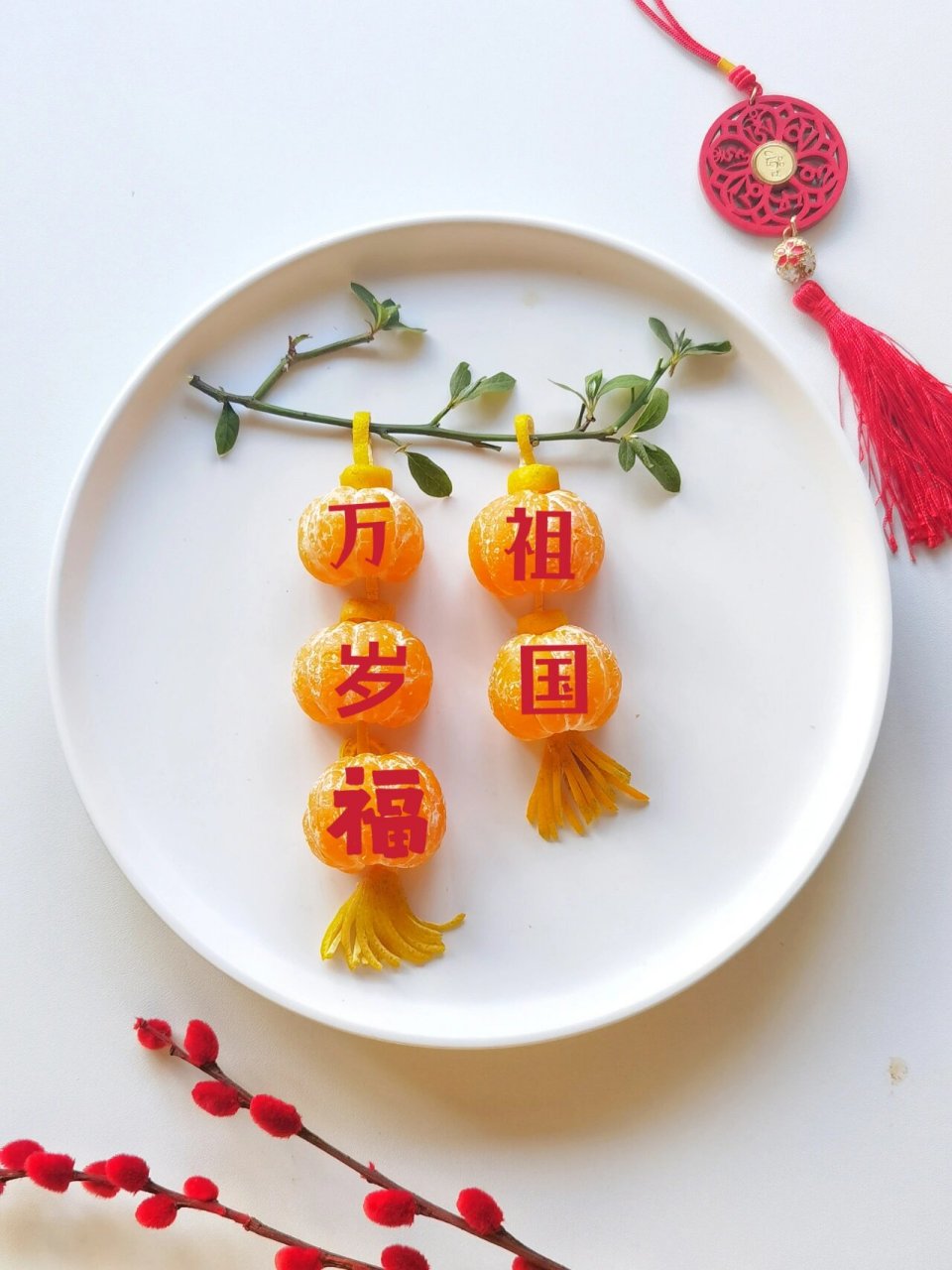 果蔬拼盘～橘子灯笼～国庆餐盘画 千秋华夏 壮丽河山 落日余晖 璀璨