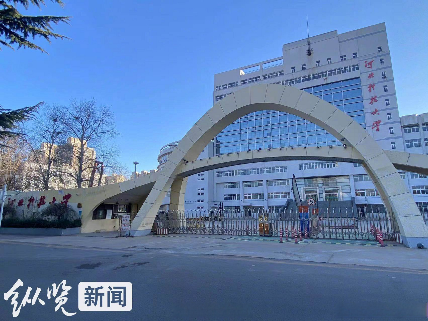 【再见 河北科技大学裕华路校区】1月28日,石家庄市裕华东路70号