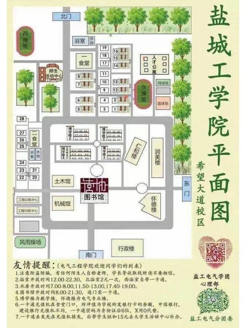 盐城工学院新建校区图片