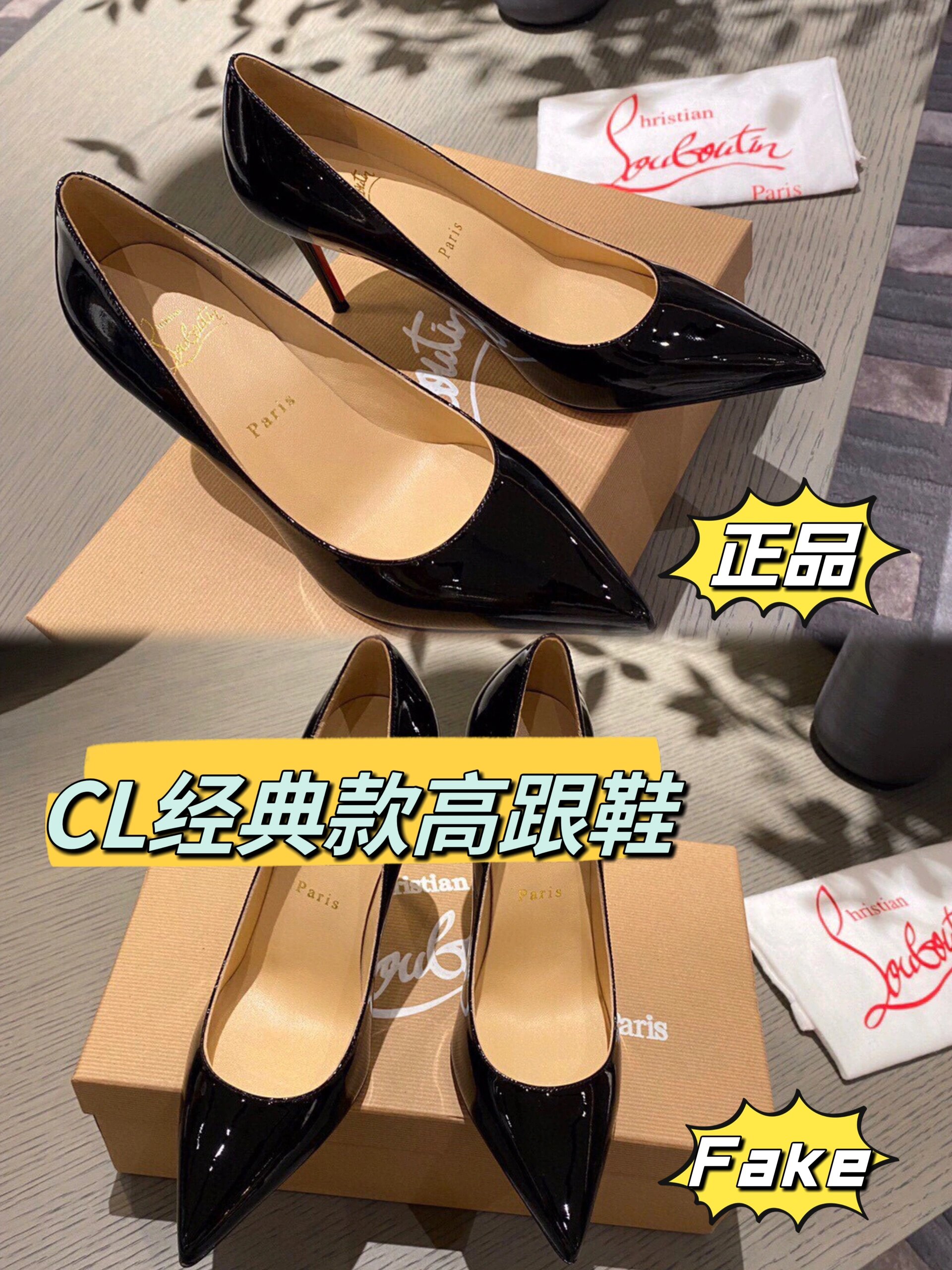 cl经典高跟鞋
