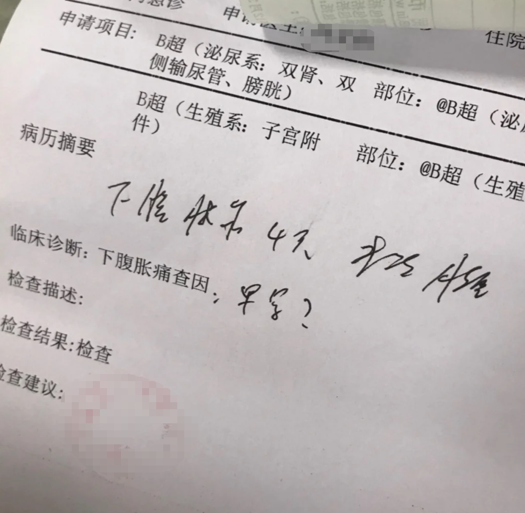 月经推迟加上腰痛,常见的原因有怀孕,月经来潮前的表现,或者妇科